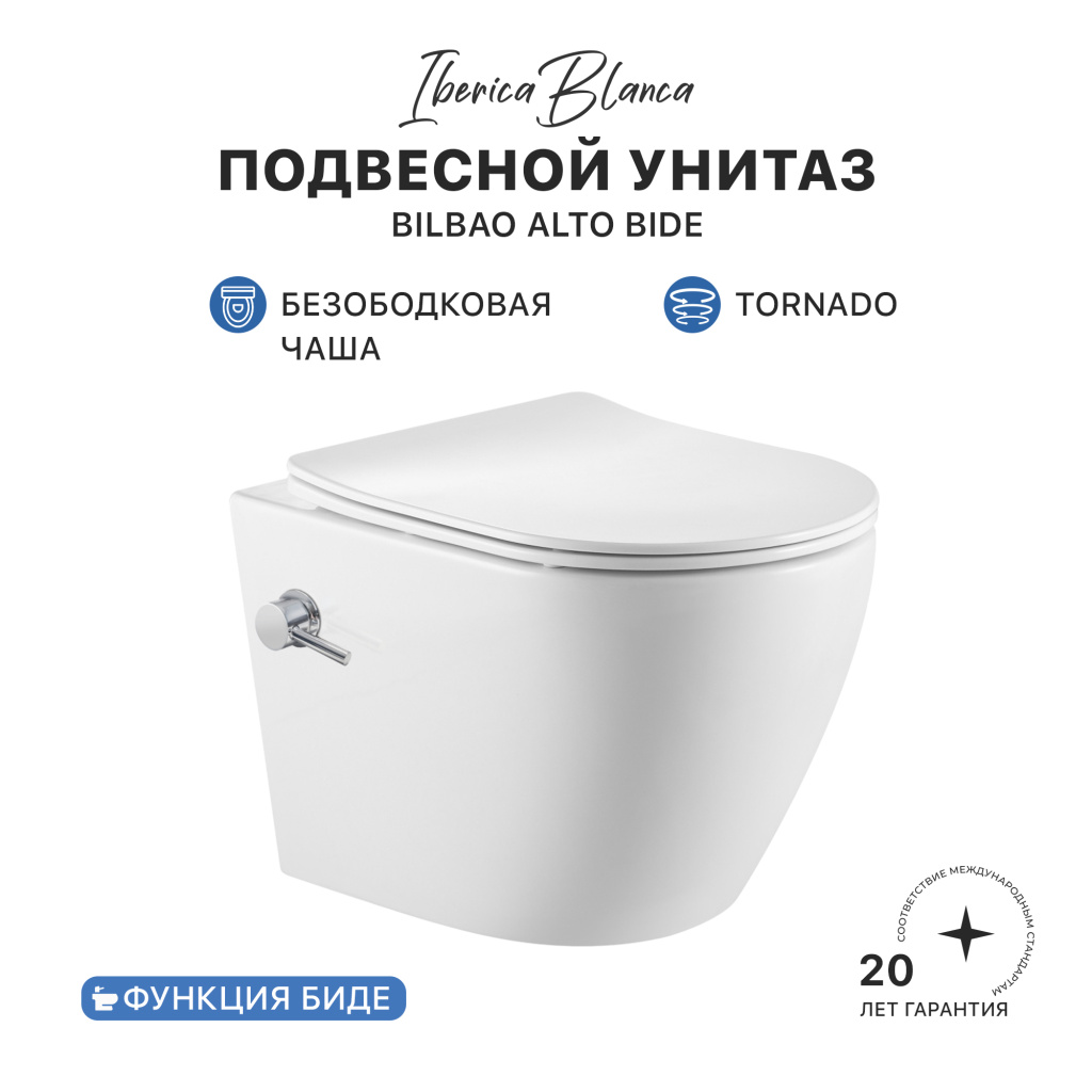 Унитаз подвесной IBERICA BLANCA BILBAO ALTO BIDE Tornado с функцией биде, белый (IB.BLA.234.1B1B) Унитаз подвесной IBERICA BLANCA BILBAO ALTO BIDE Tornado с функцией биде, белый (IB.BLA.234.1B1B)