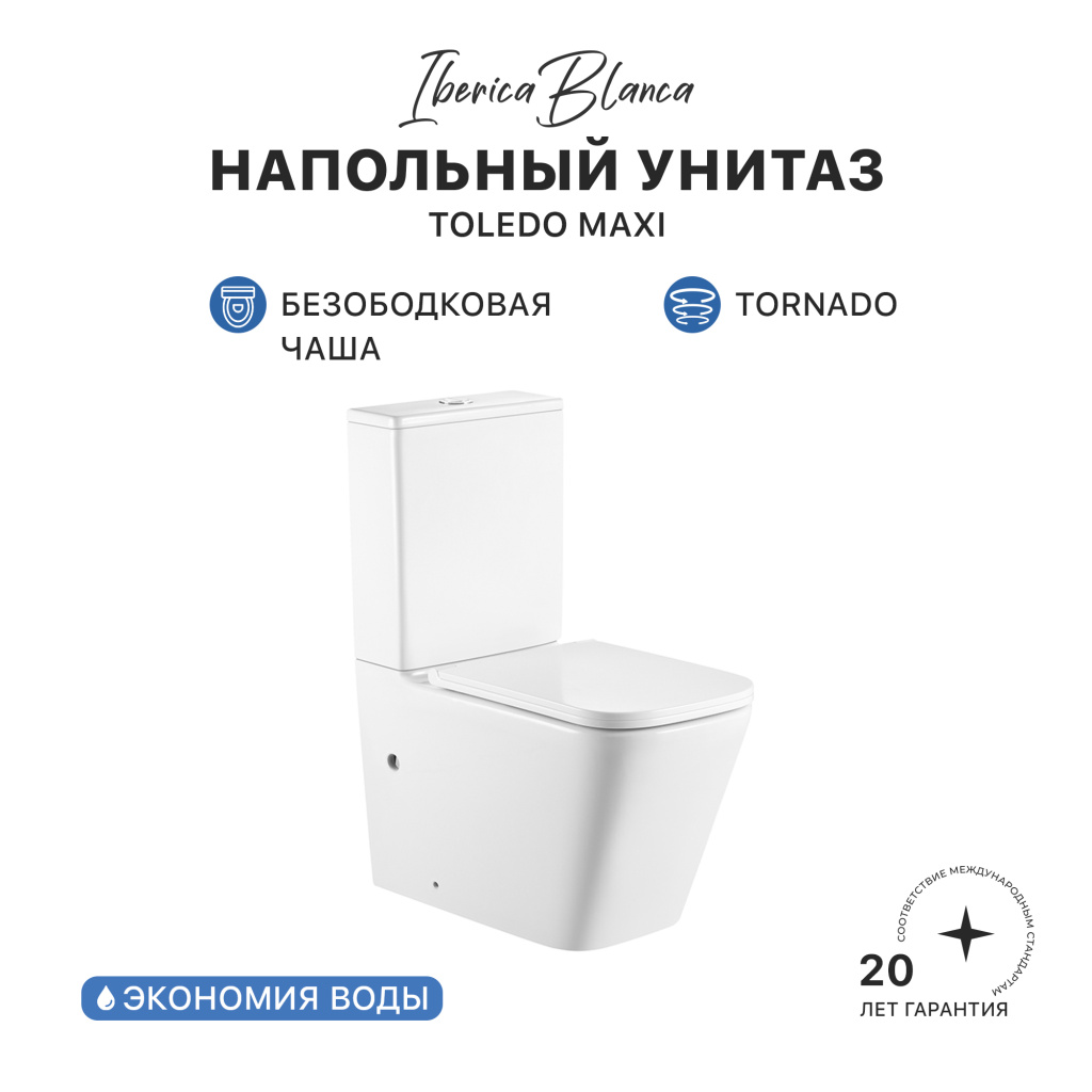 Унитаз-компакт IBERICA BLANCA TOLEDO MAXI Tornado белый (IB.TLM.124.1B1) Унитаз-компакт IBERICA BLANCA TOLEDO MAXI Tornado белый (IB.TLM.124.1B1)