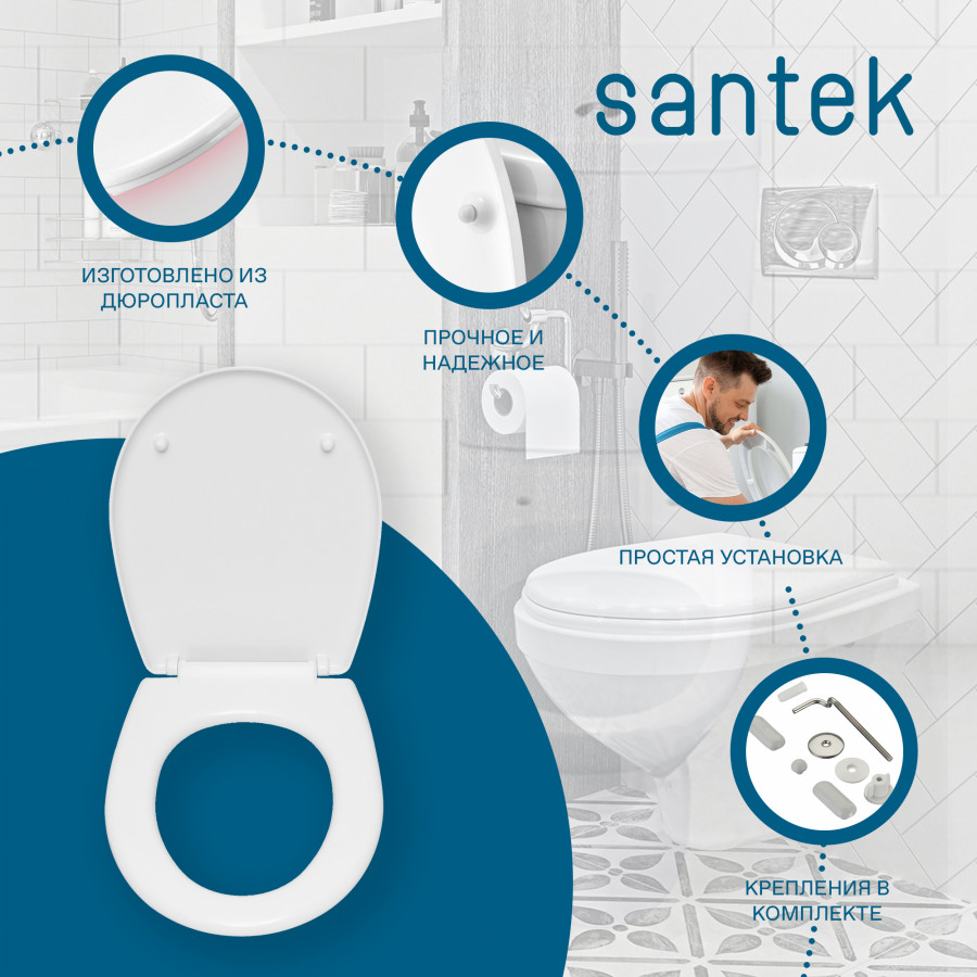 БОРЕАЛЬ Унитаз подвесной, сиденье дюропласт, САНТЕК БОРЕАЛЬ Унитаз подвесной, сиденье дюропласт, САНТЕК