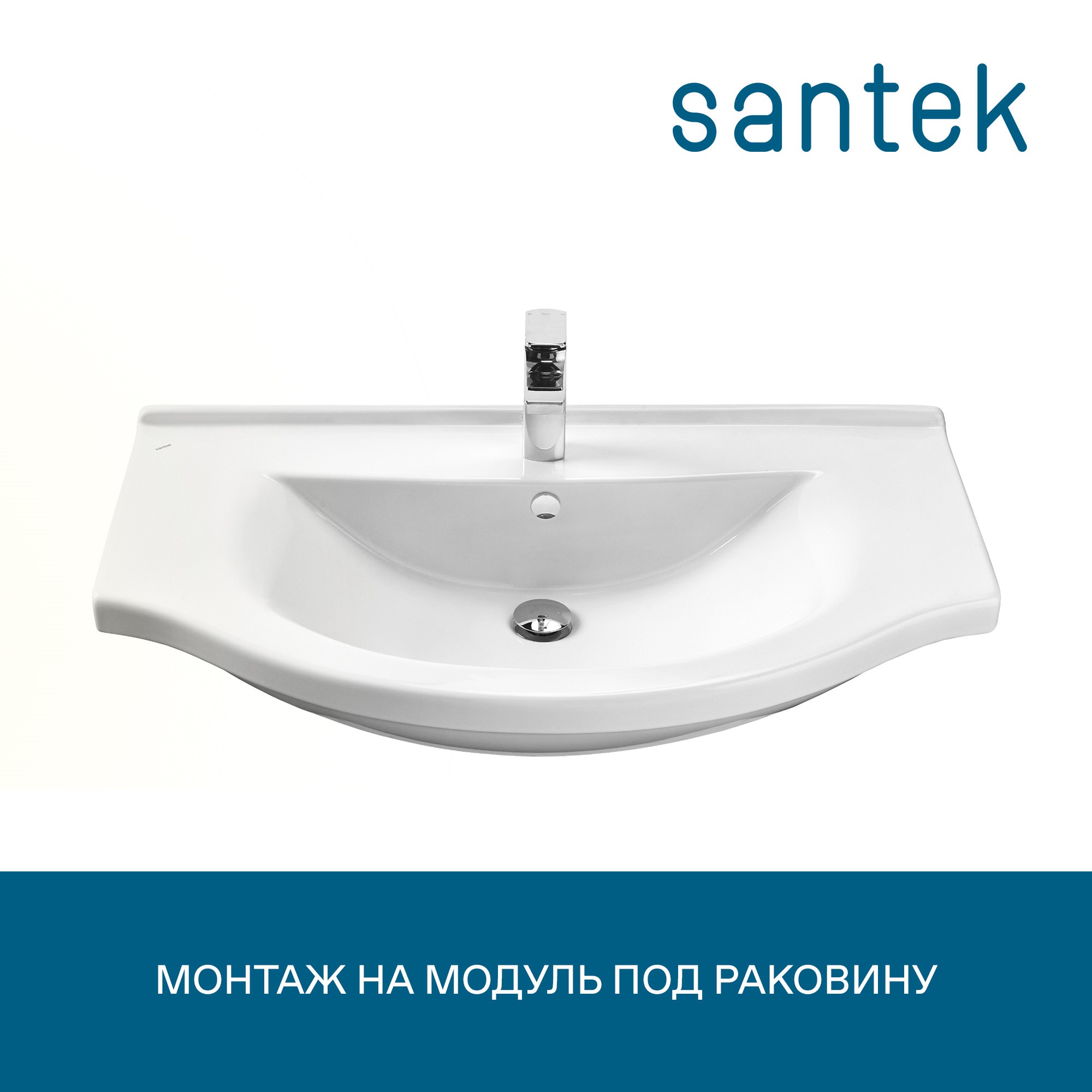 Раковина SANTEK Эльбрус 90 мебельная белый (WH110790)