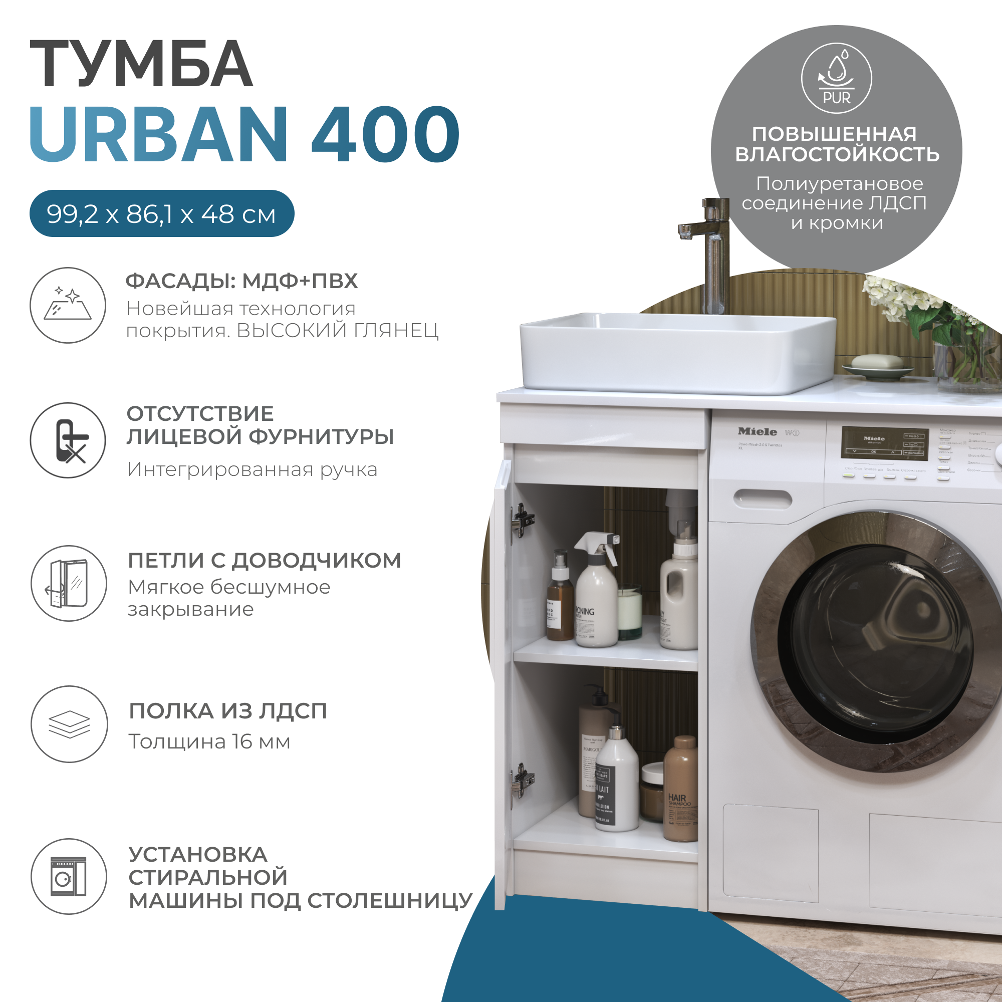 Тумба для раковины и стиральной машины VIGO Urban 40 напольная белый (tn.URB.40.1D)