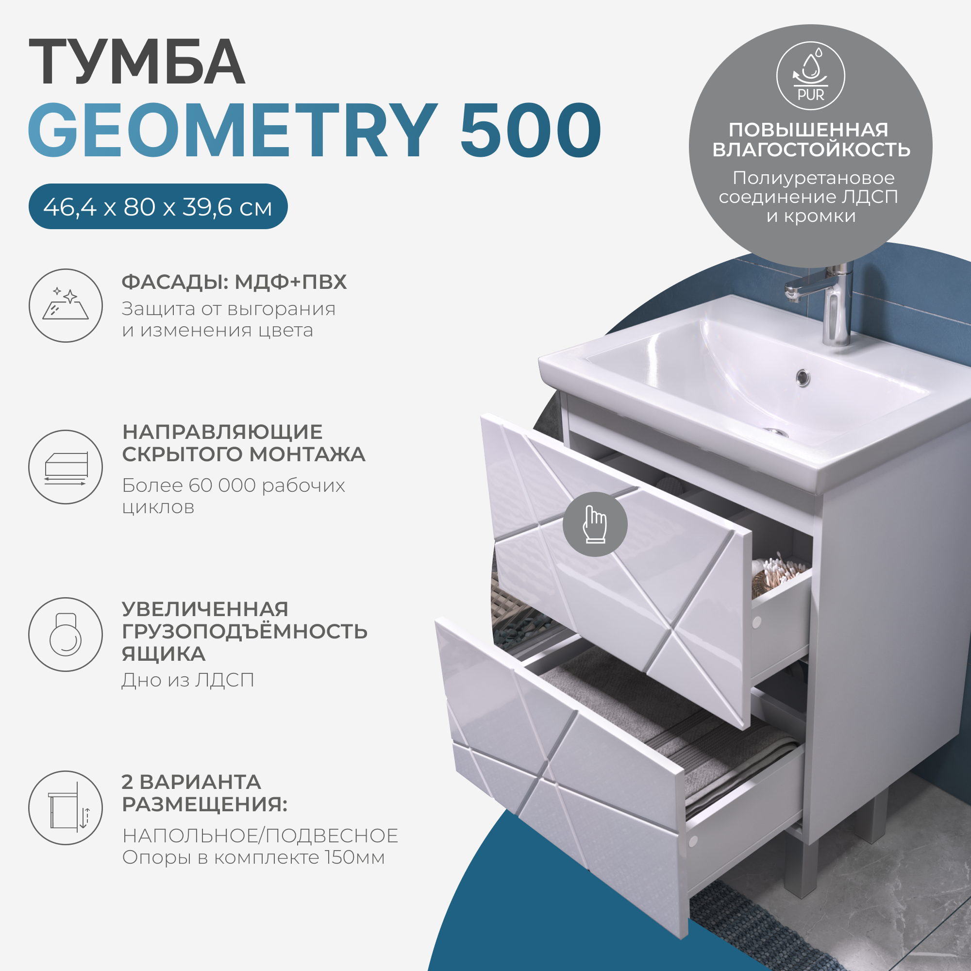Тумба под раковину VIGO Геометрия/Geometry 2-50 напольная белый (tn.bsf.GEO.FOS.50.2Y)