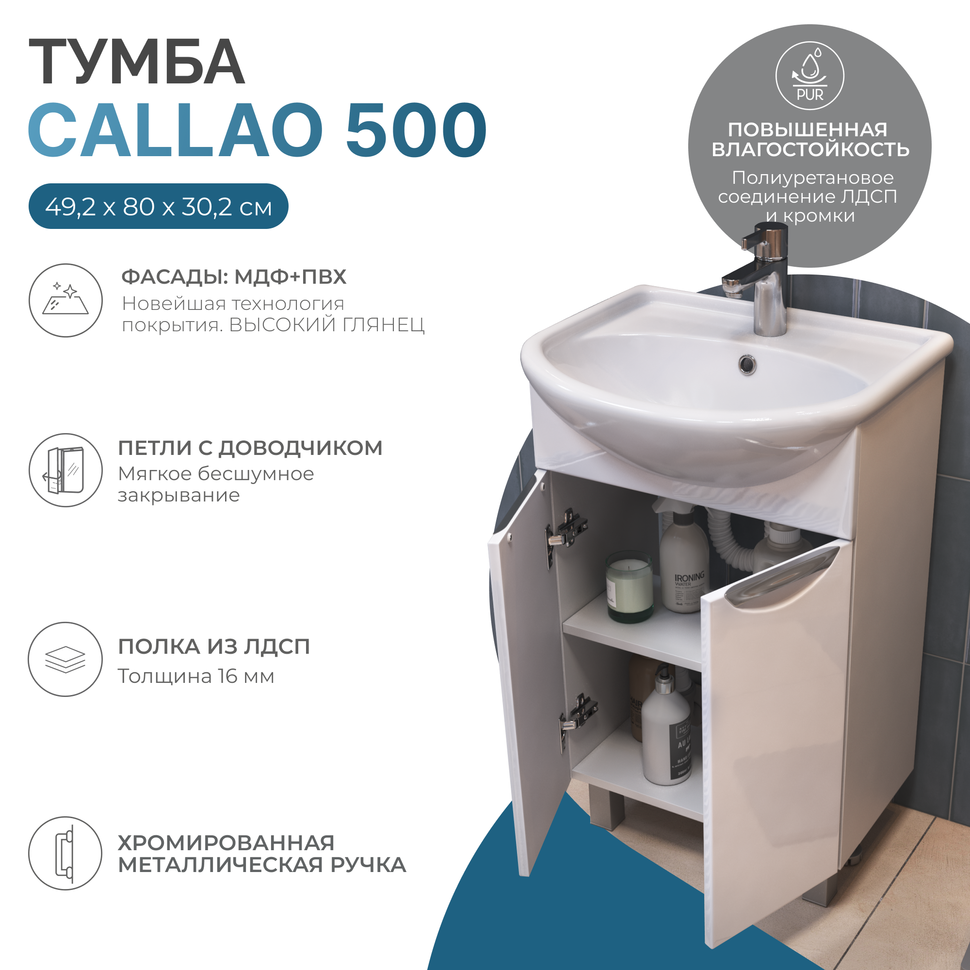Тумба под раковину VIGO Каллао/Callao 50 напольная белый (tn.CAL.UYU.50.2D)