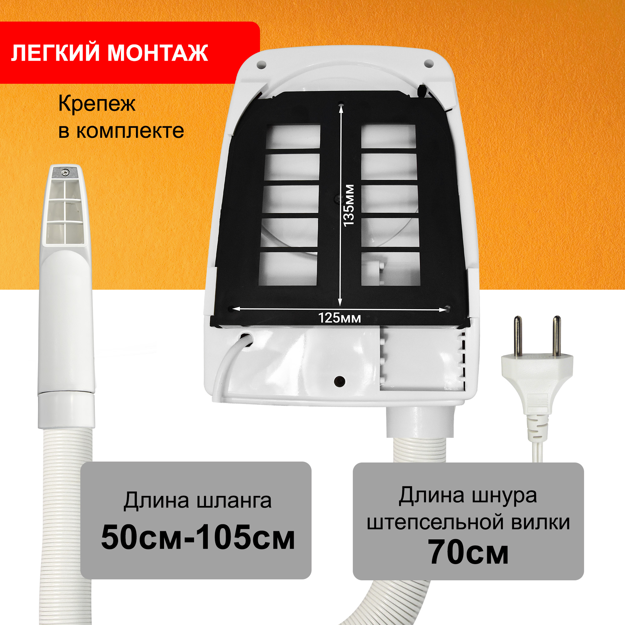 Фен для волос настенный PUFF-850B белый, с гибким шлангом, 0,85 кВт (1405.021)
