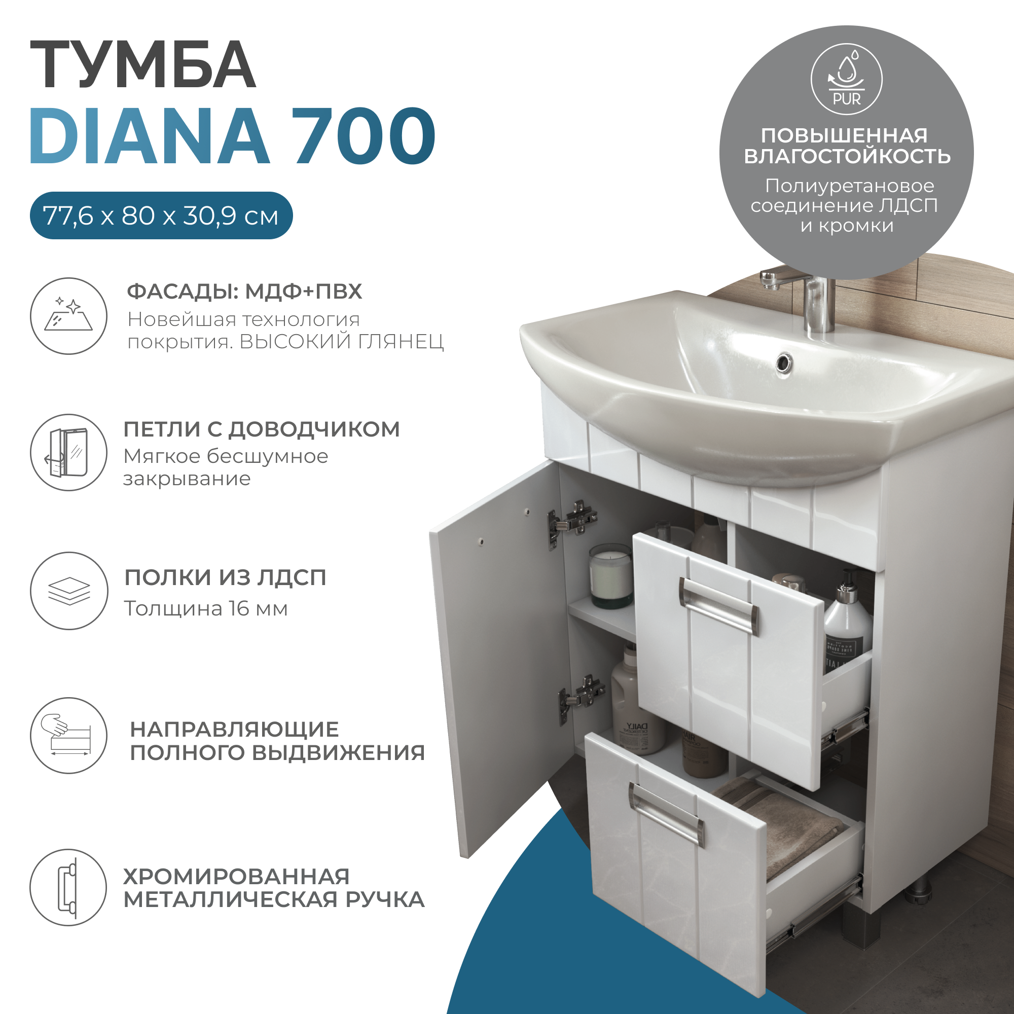 Тумба под раковину VIGO Diana 2-70 напольная белый (tn.DIA.BAL.70.1D.2Y)