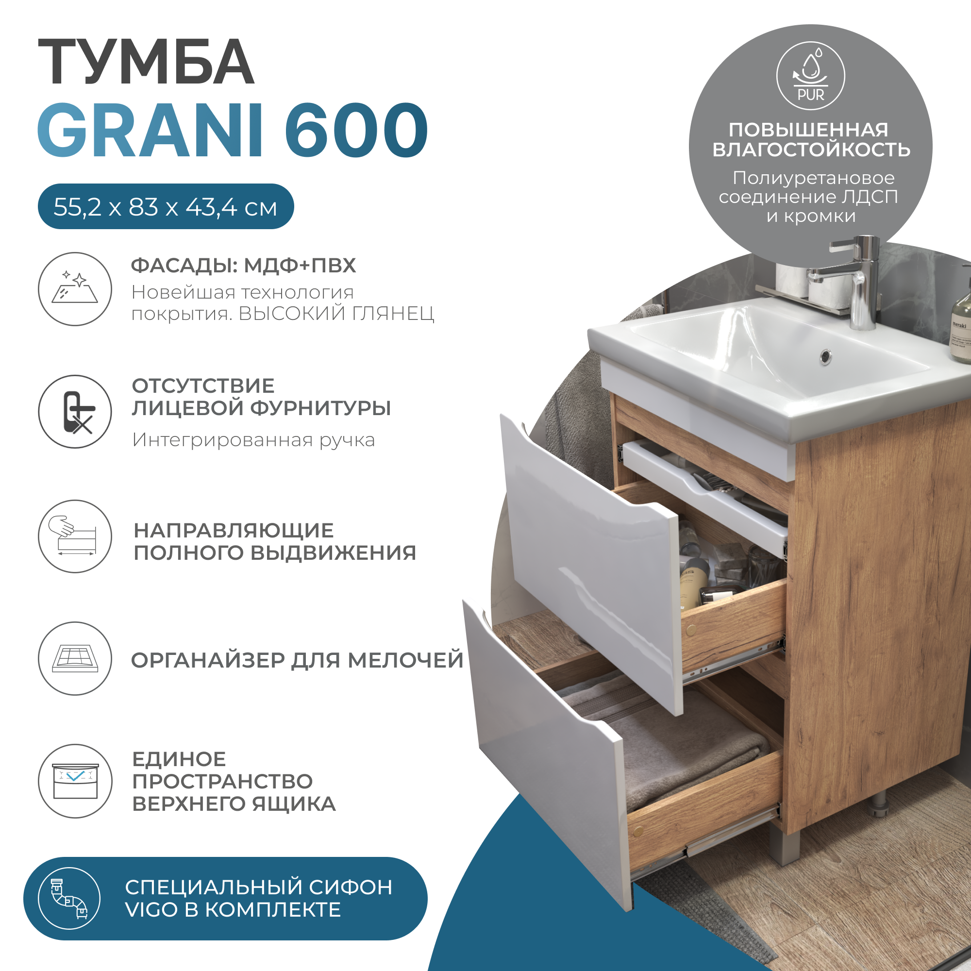 Тумба под раковину VIGO Grani 60 напольная дуб золотой (201 дуб золотой)