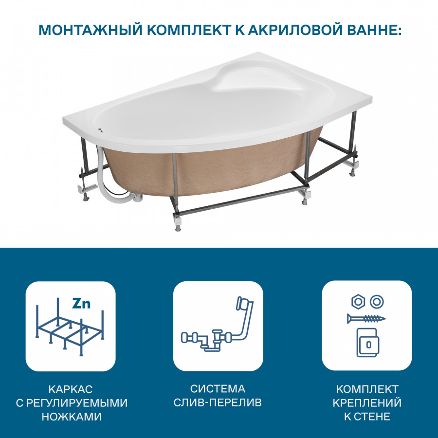 ЭДЕРА Ванна акриловая 170х110 см., правая, без монтажного комплекта, САНТЕК