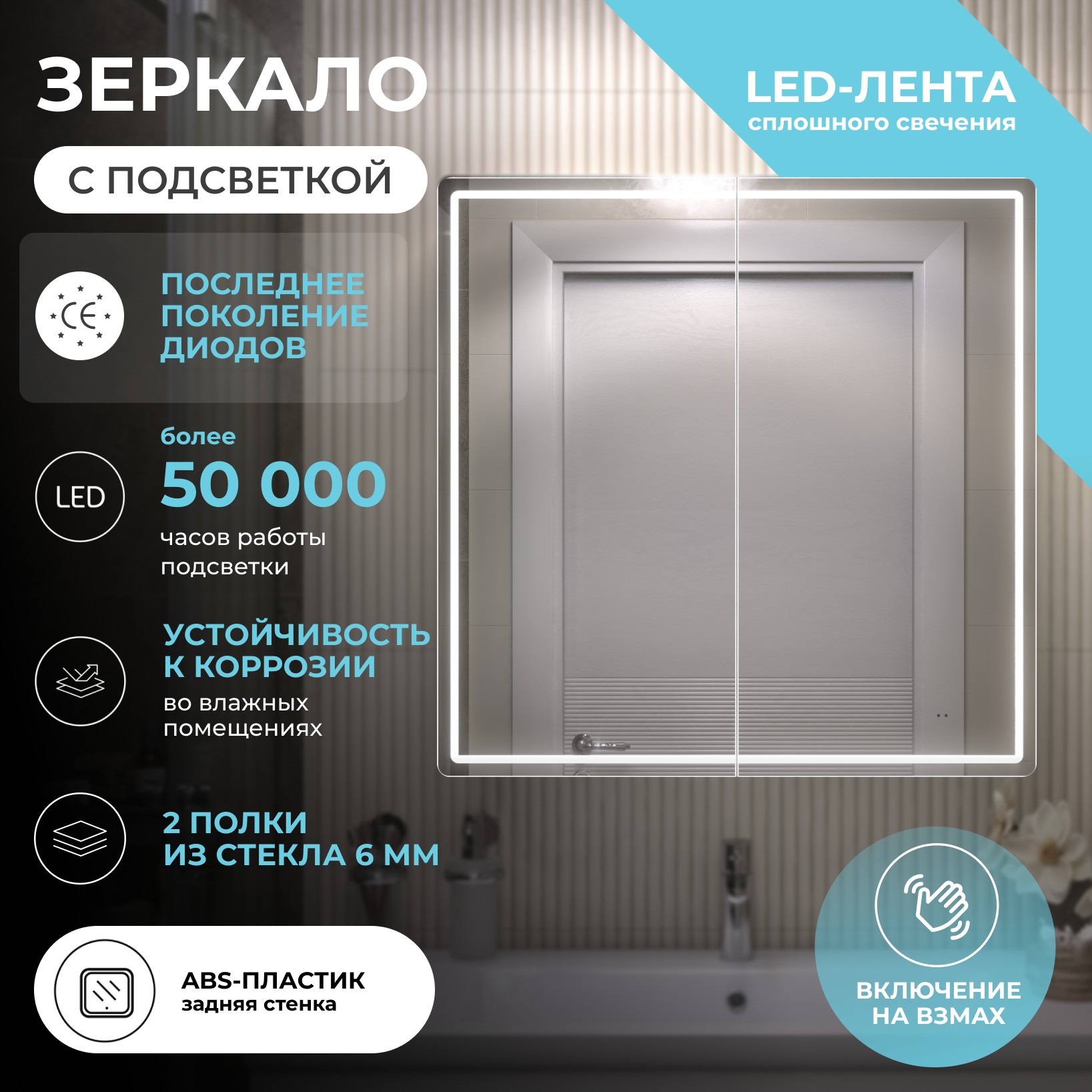 Зеркальный шкаф VIGO Geometry Classic 80 подвесной белый (118)