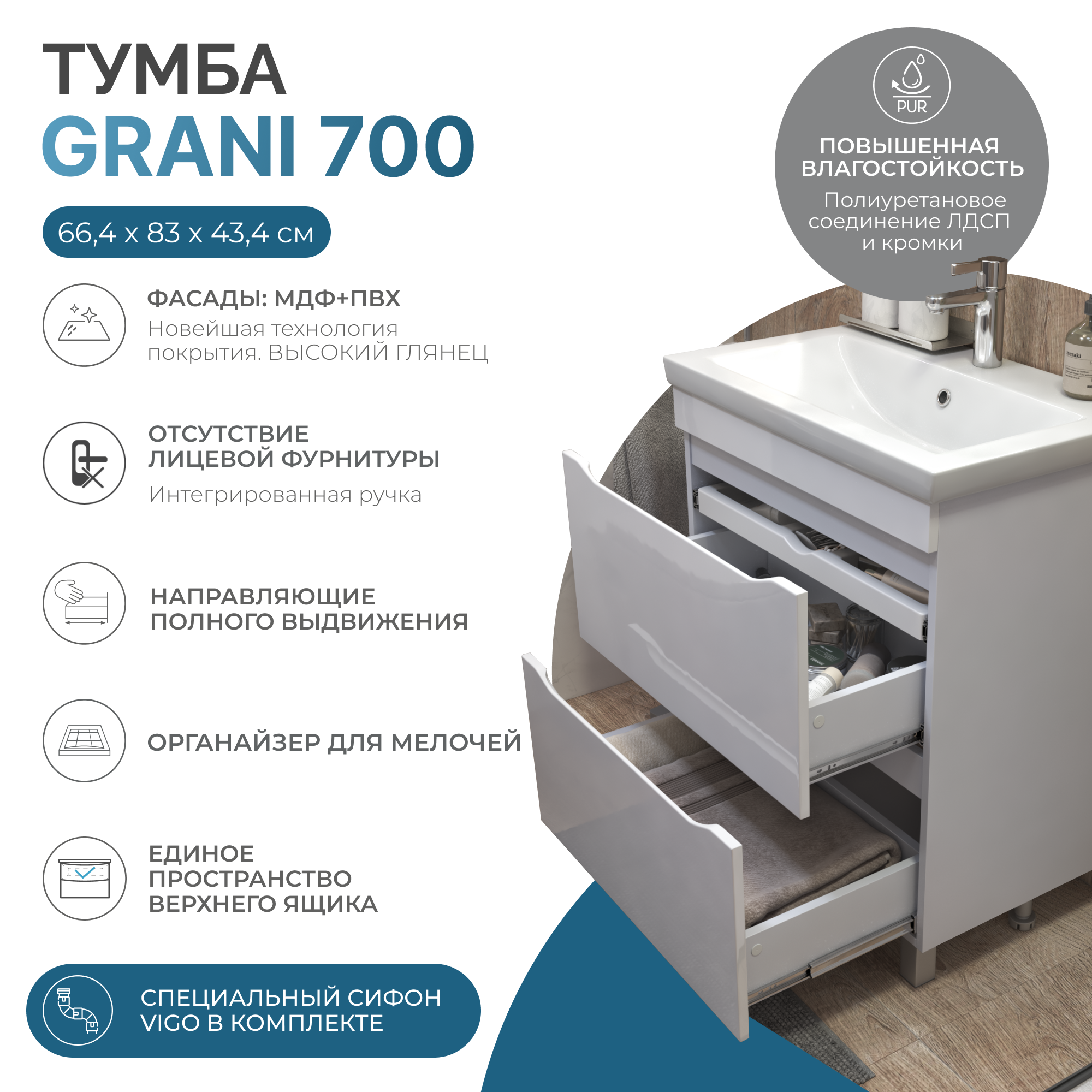 Тумба под раковину VIGO Grani 70 напольная белый (202)