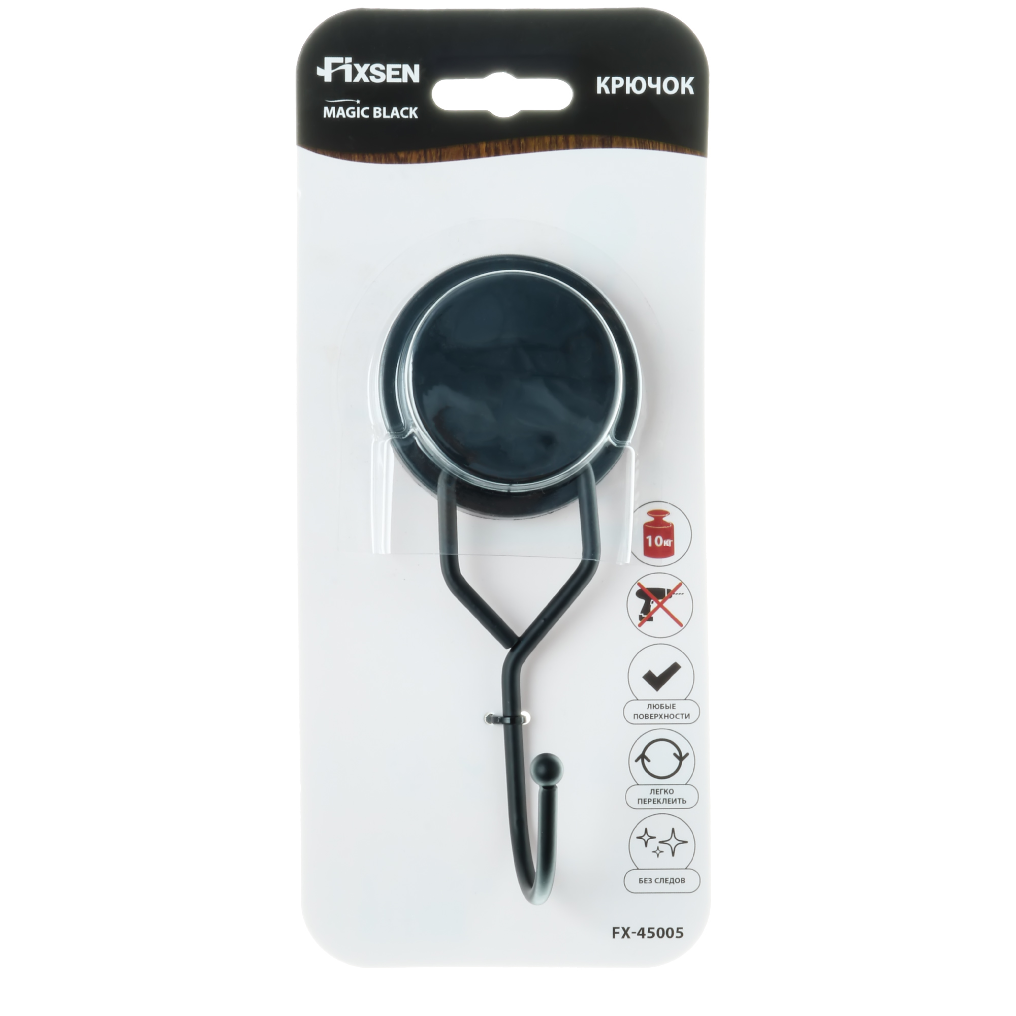 Крючок одинарный FIXSEN Magic Black FX-45005) Крючок одинарный FIXSEN Magic Black FX-45005)