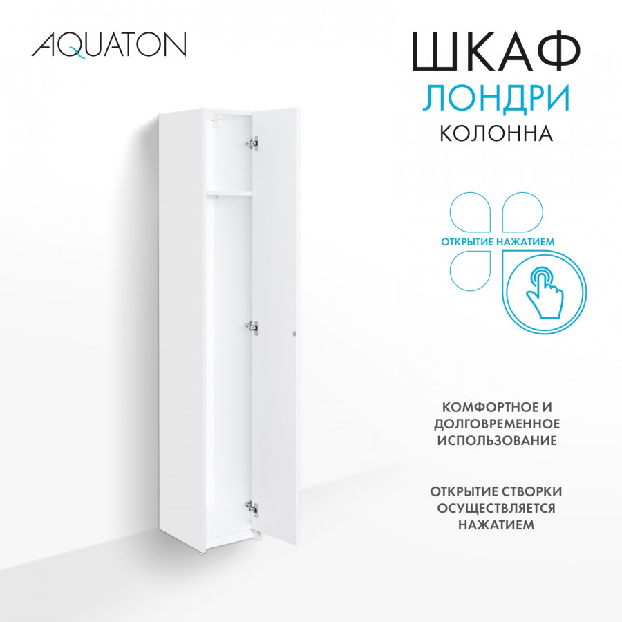 Шкаф-колонна ЛОНДРИ 30, подвесная, белая, узкая Шкаф-колонна ЛОНДРИ 30, подвесная, белая, узкая