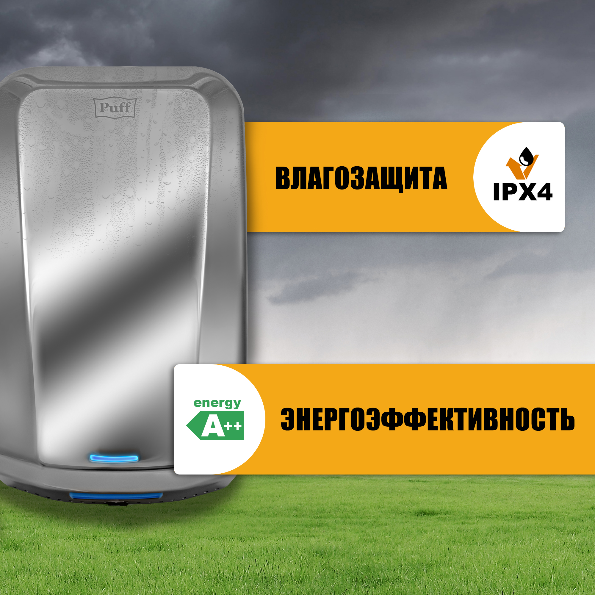 Электросушитель для рук PUFF-8995 высокоскоростной, антивандальный, хром 1,25 кВт (1401.330)