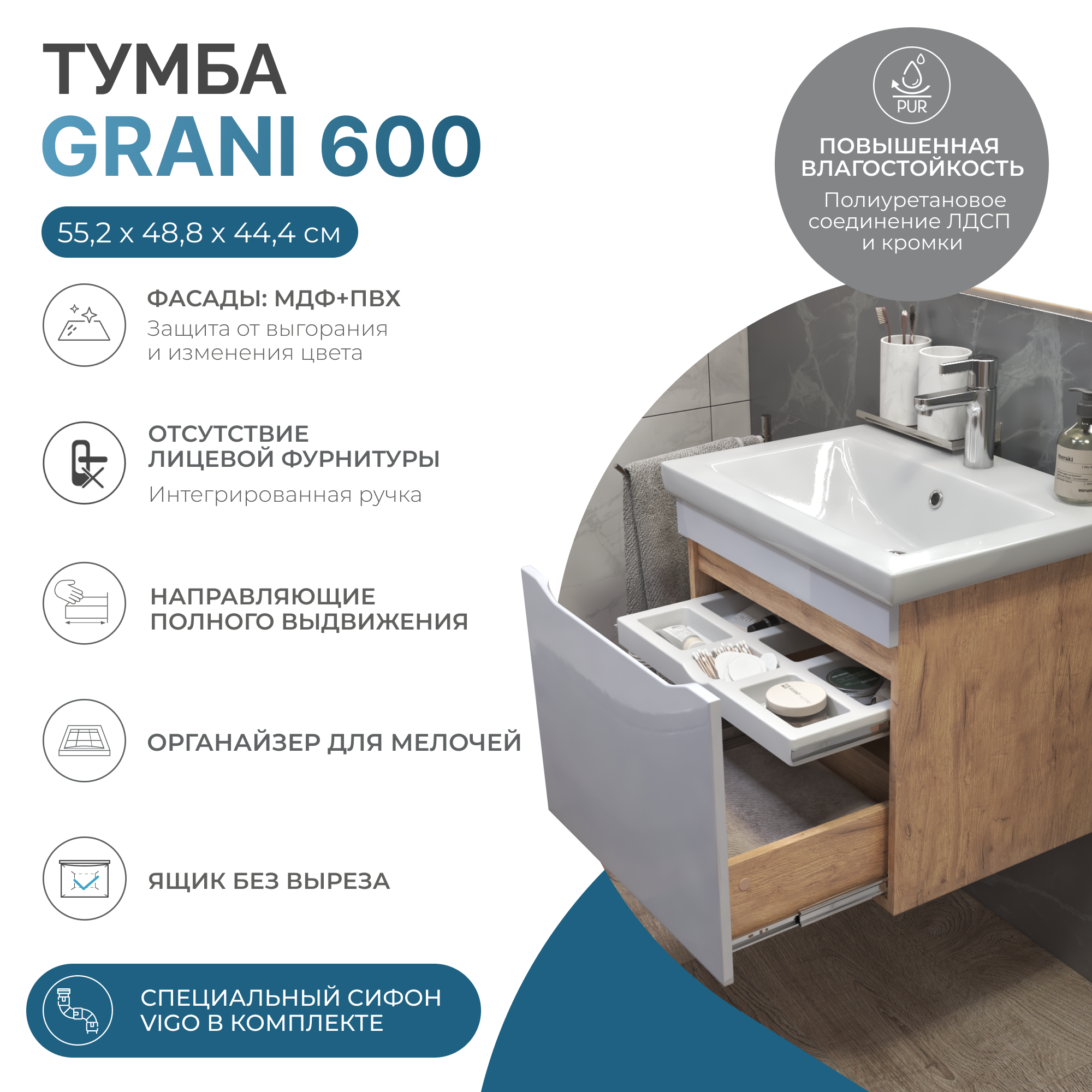 Тумба под раковину VIGO Grani 60 подвесная дуб золотой (057 дуб золотой)
