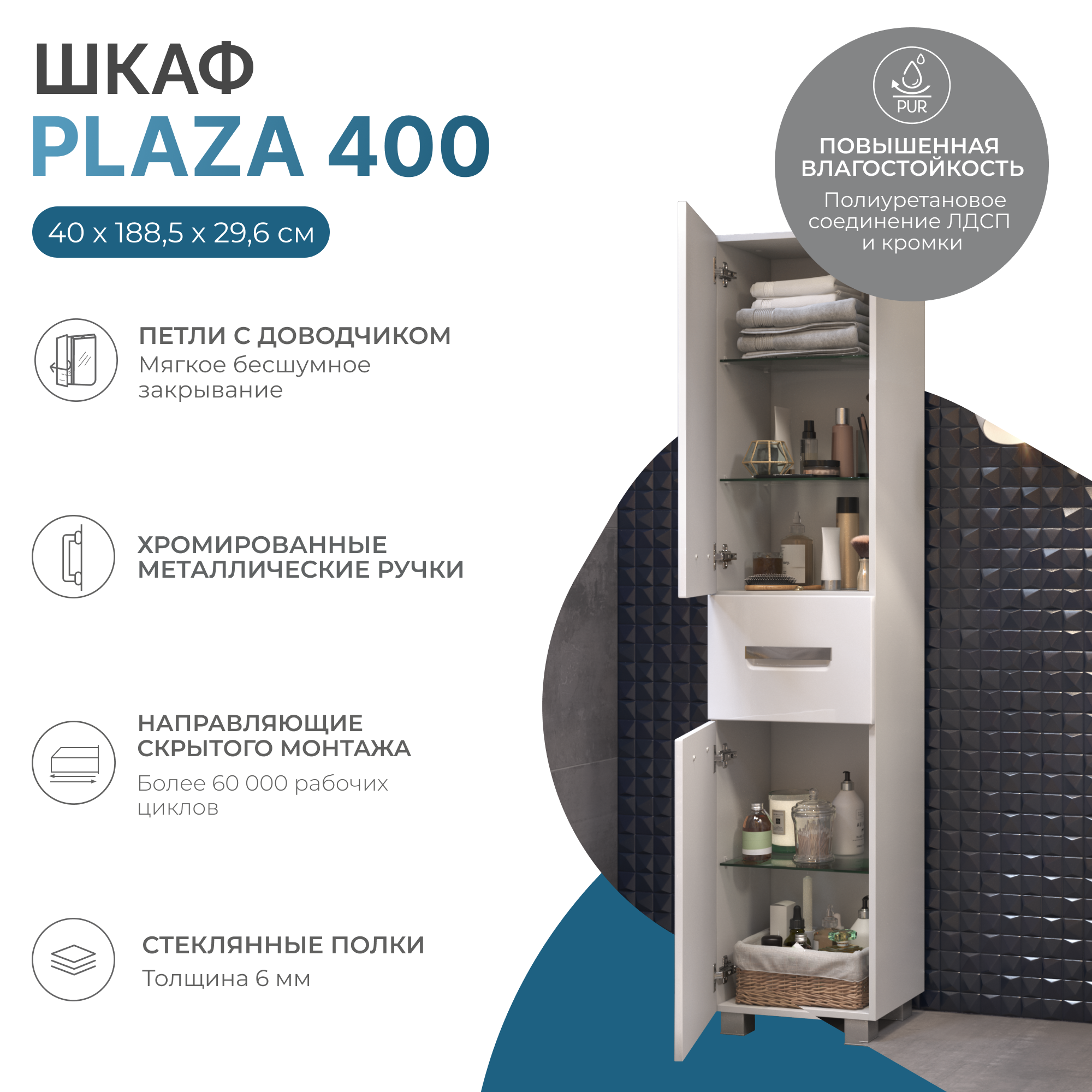 Шкаф-пенал VIGO Plaza 40 напольный белый (pn.PLA.40) Шкаф-пенал VIGO Plaza 40 напольный белый (pn.PLA.40)