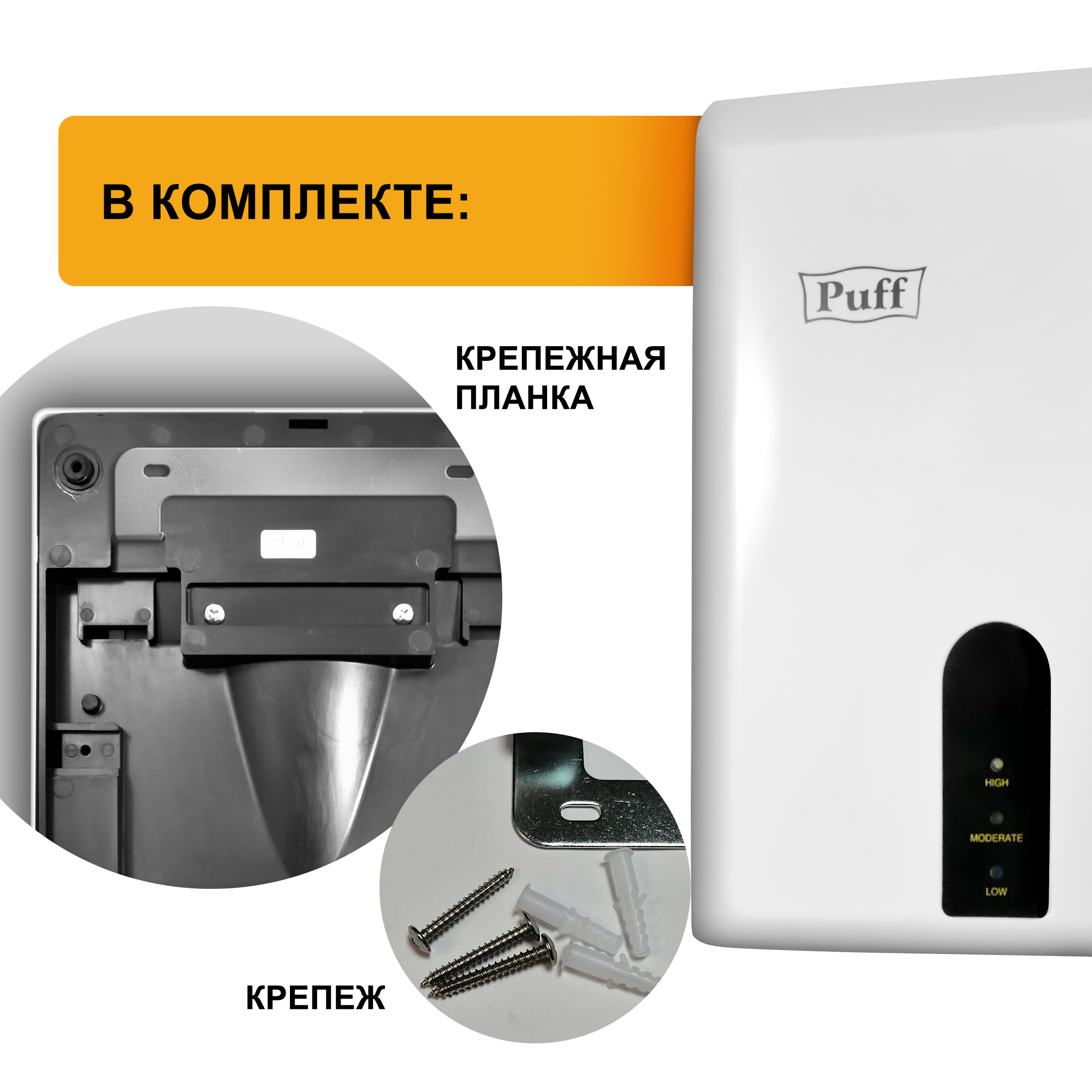 Электросушитель для рук PUFF-8810 высокоскоростной, белый 1,2 кВт (1401.376)
