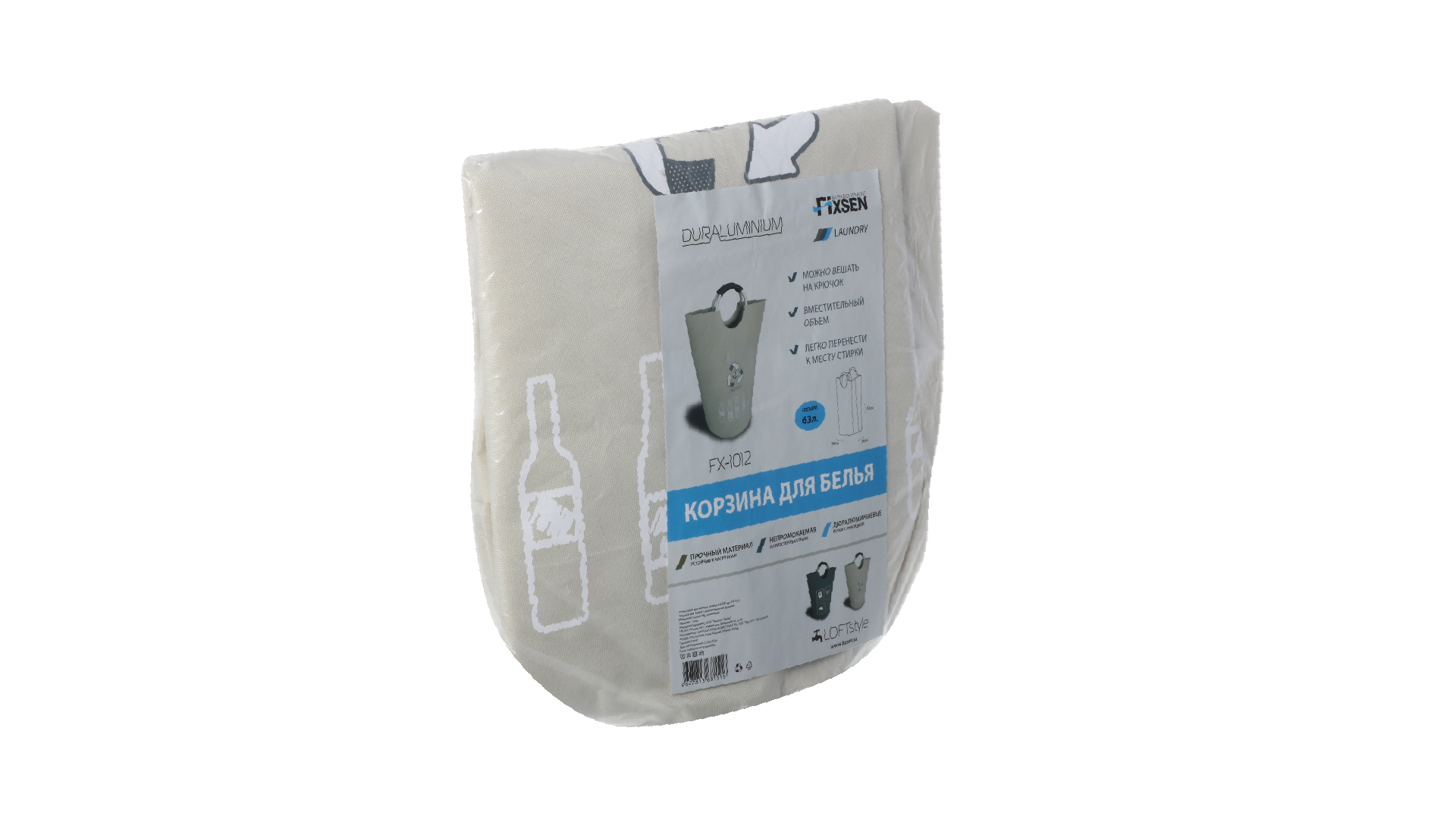 Корзина для белья с алюминиевыми ручками FX-1012, бежевая, 63 литра