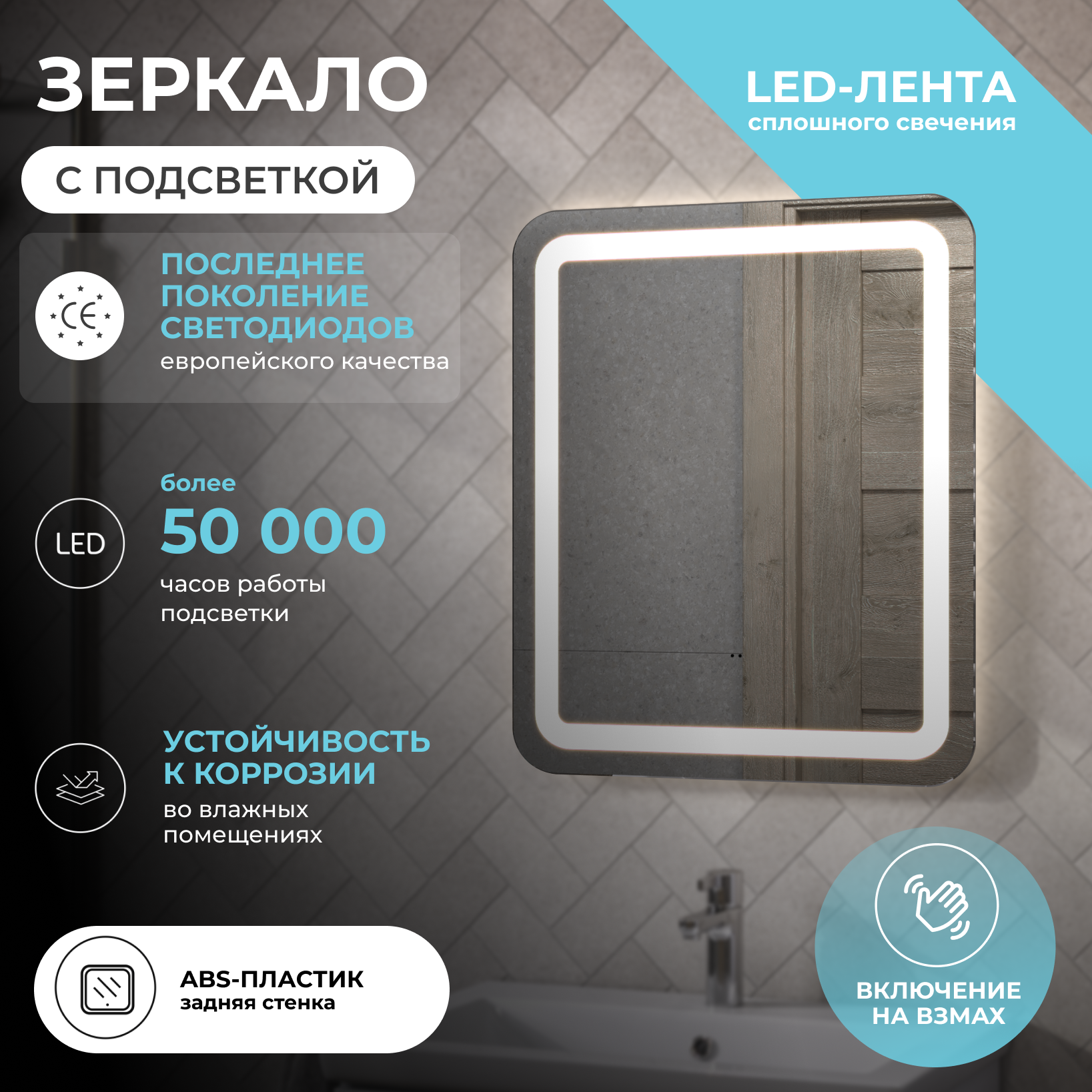 Зеркало с подсветкой VIGO Джесс Классик/Jess Classic 600
