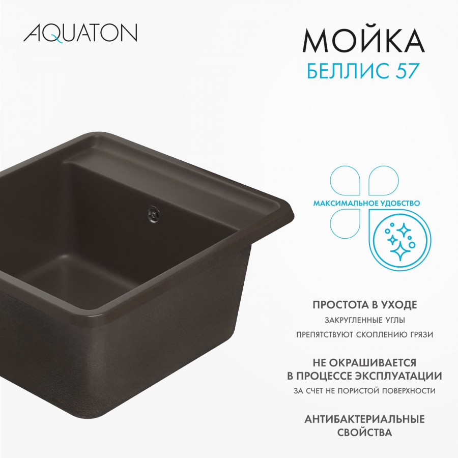 Мойка для кухни  Беллис 57 570x510x250 мм, прямоуг., кофе Мойка для кухни  Беллис 57 570x510x250 мм, прямоуг., кофе
