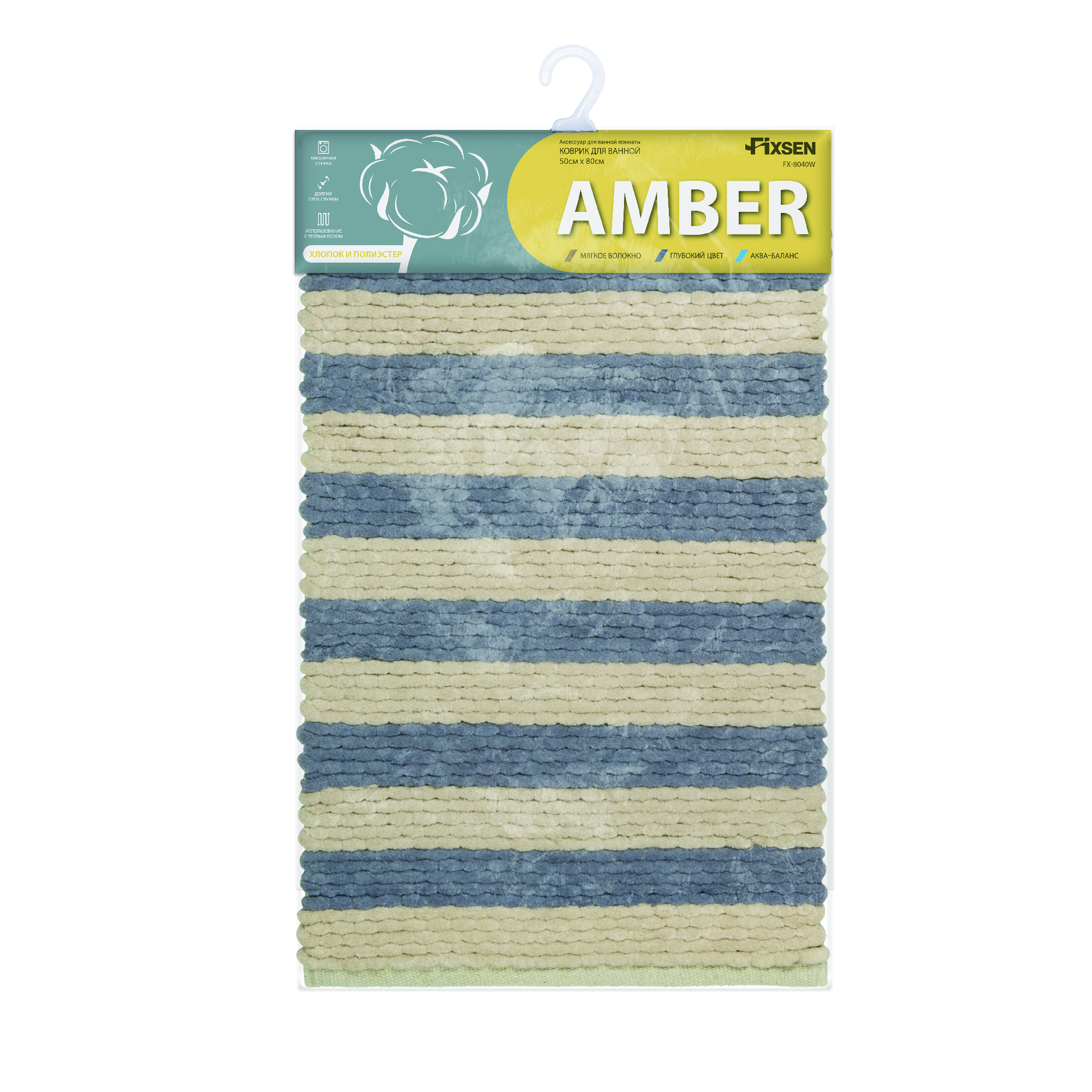 Коврик для ванной 1-ый Fixsen AMBER, FX-8040W, mix синий+бежевый, 50х80см  Коврик для ванной 1-ый Fixsen AMBER, FX-8040W, mix синий+бежевый, 50х80см