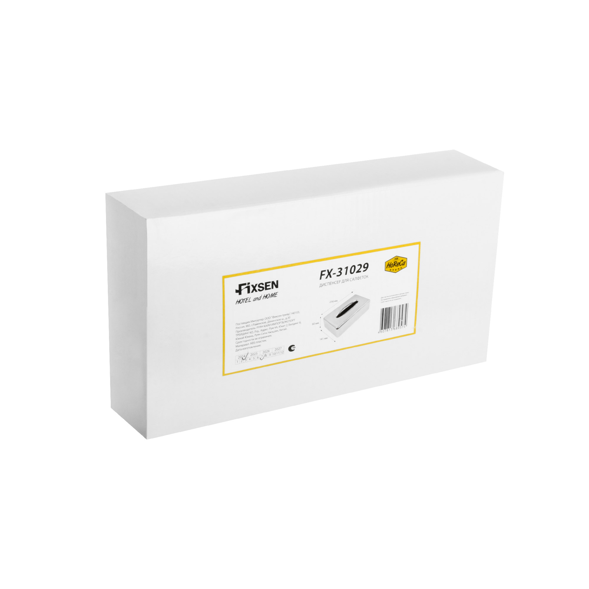 Диспенсер для салфеток fixsen HOTEL пластик хром (FX-31029)