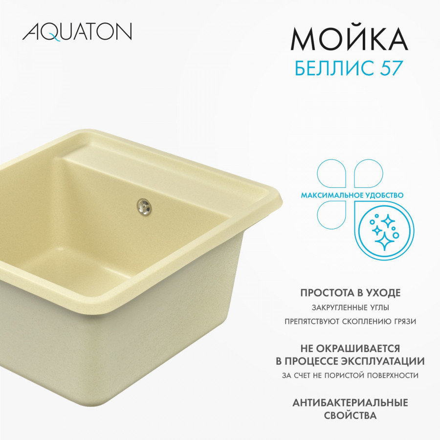 Мойка для кухни  Беллис 57 570x510x250 мм, прямоуг., шампань Мойка для кухни  Беллис 57 570x510x250 мм, прямоуг., шампань