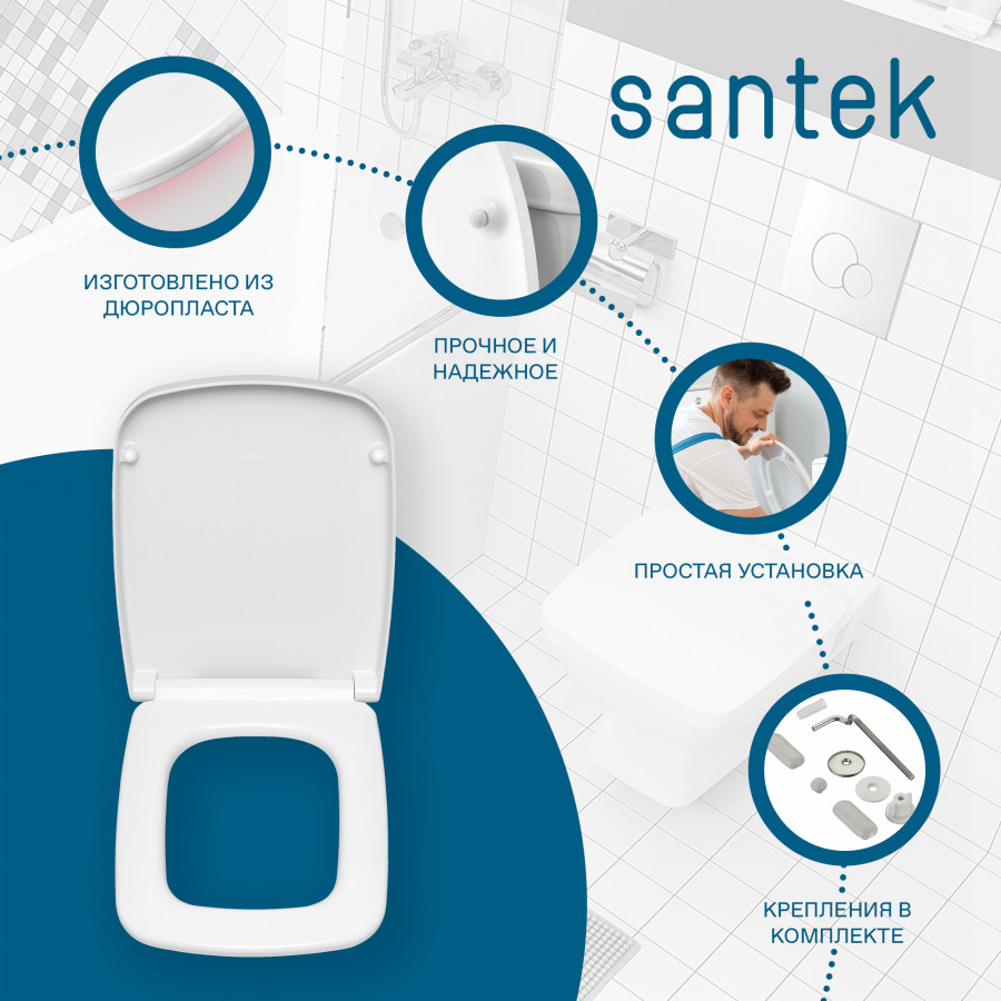 НЕО Унитаз подвесной, сиденье дюропласт. САНТЕК НЕО Унитаз подвесной, сиденье дюропласт. САНТЕК