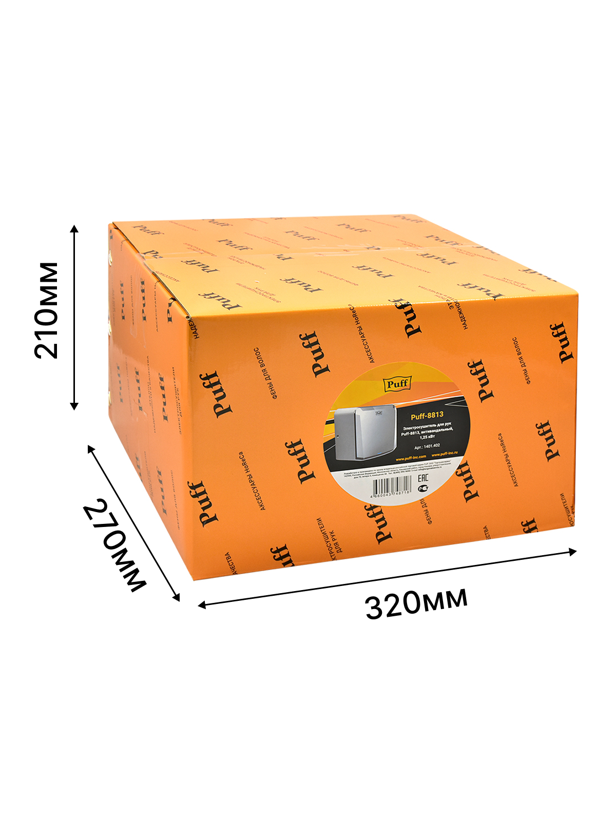 Электросушитель для рук PUFF-8813 антивандальный, хром 1,25 кВт (1401.402)