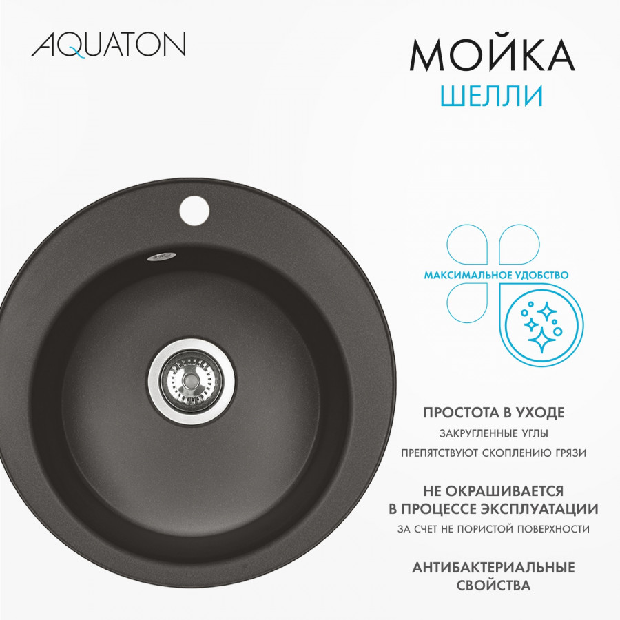 Мойка кухонная ШЕЛЛИ 50, круглая, кофе Мойка кухонная ШЕЛЛИ 50, круглая, кофе