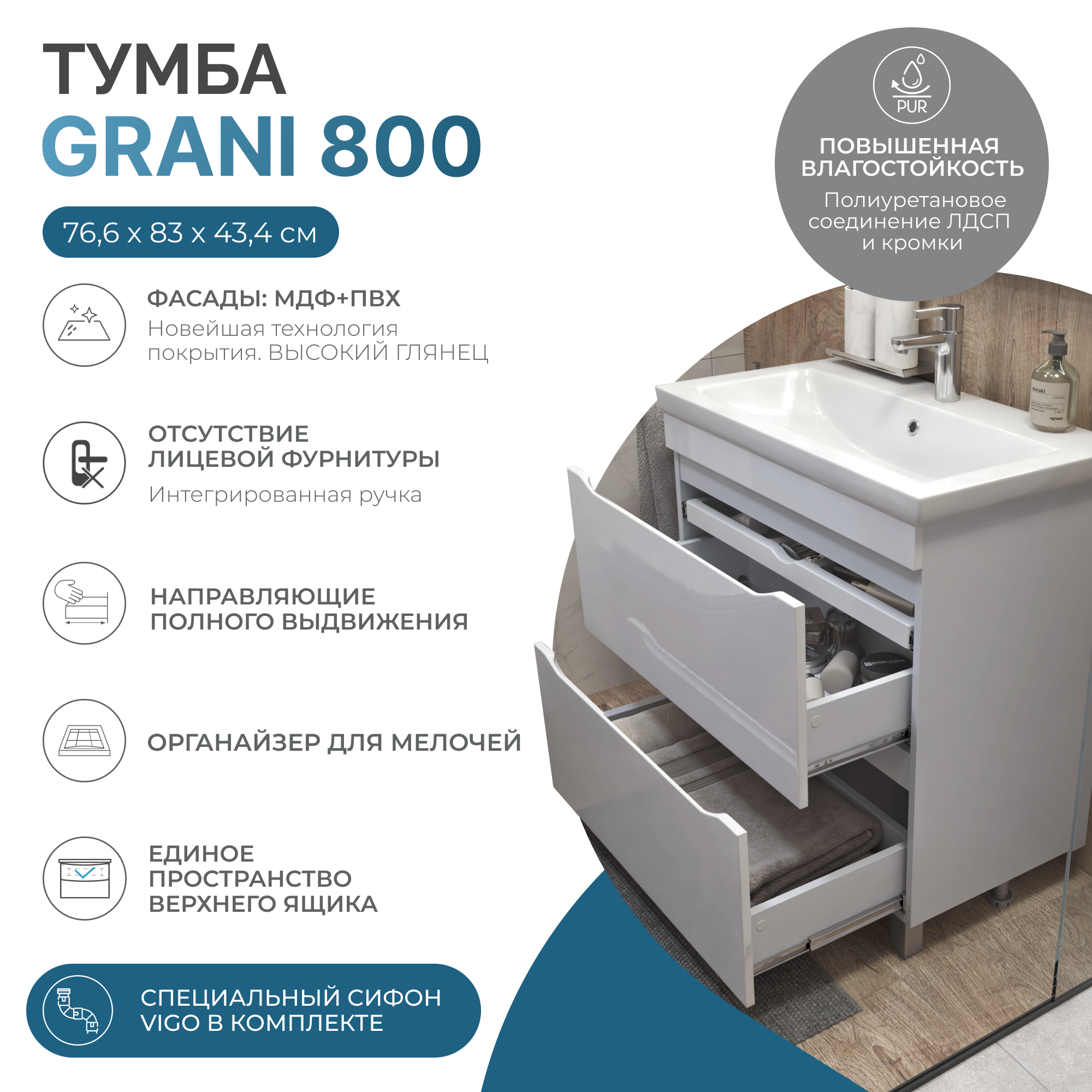 Тумба под раковину VIGO Grani 80 напольная белый (203)