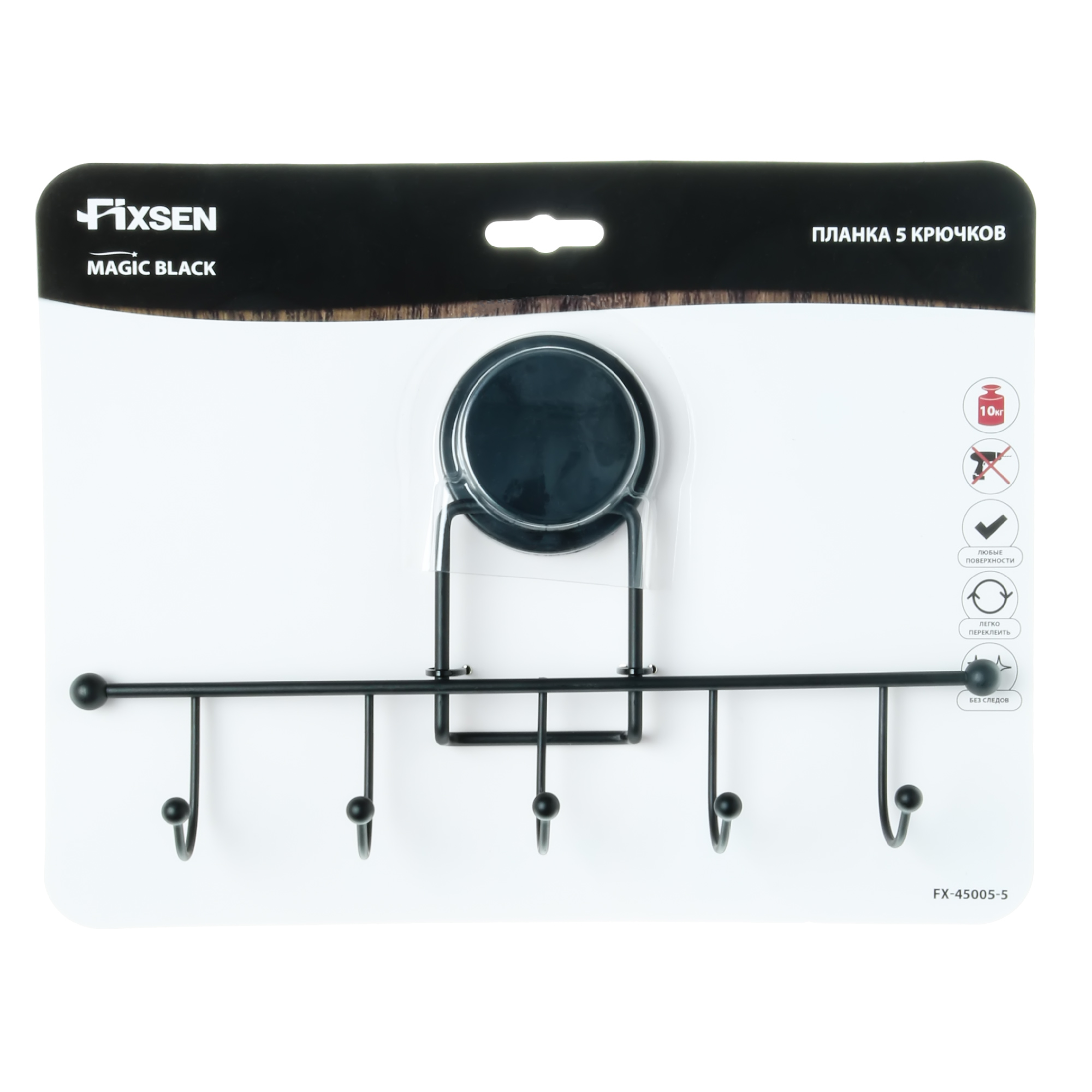 Планка 5 крючков FIXSEN Magic Black (FX-45005-5) Планка 5 крючков FIXSEN Magic Black (FX-45005-5)