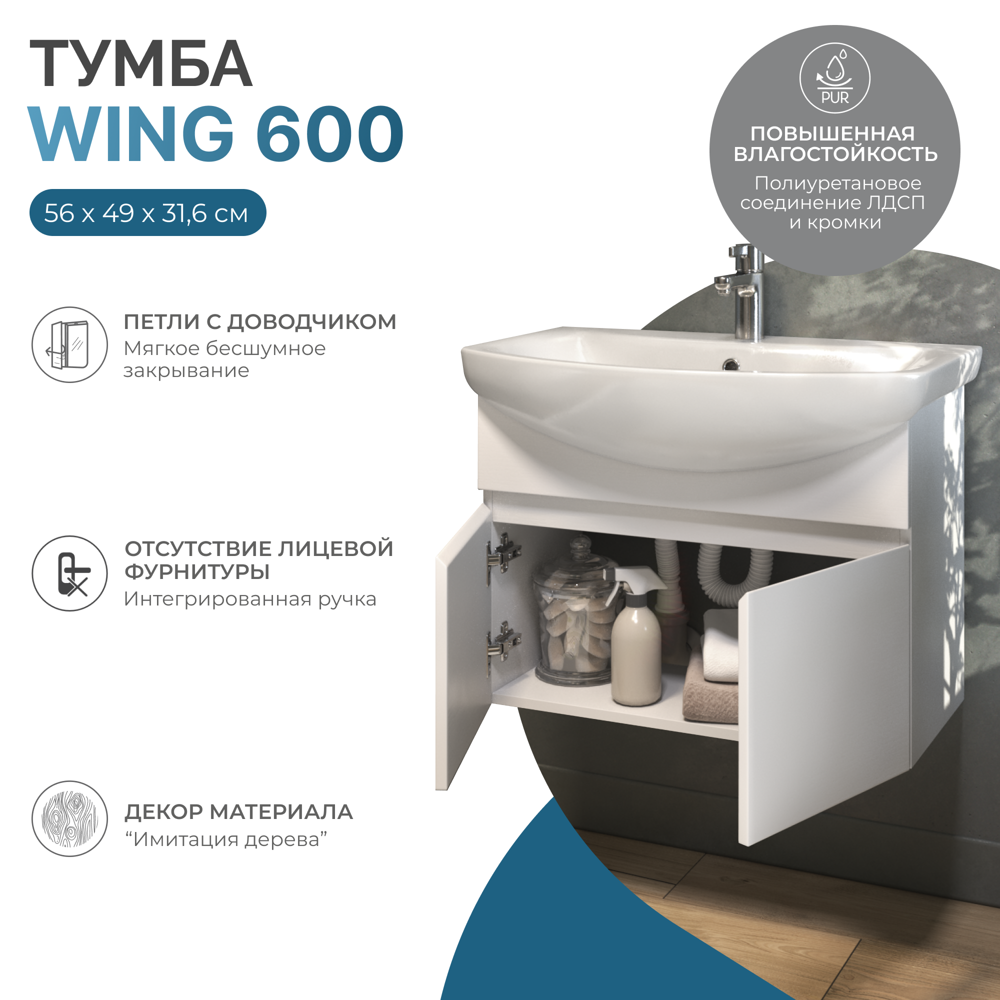 Тумба под раковину VIGO Винг/Wing 60 подвесная белый (tp.WIN.BAL.60.2D белый)