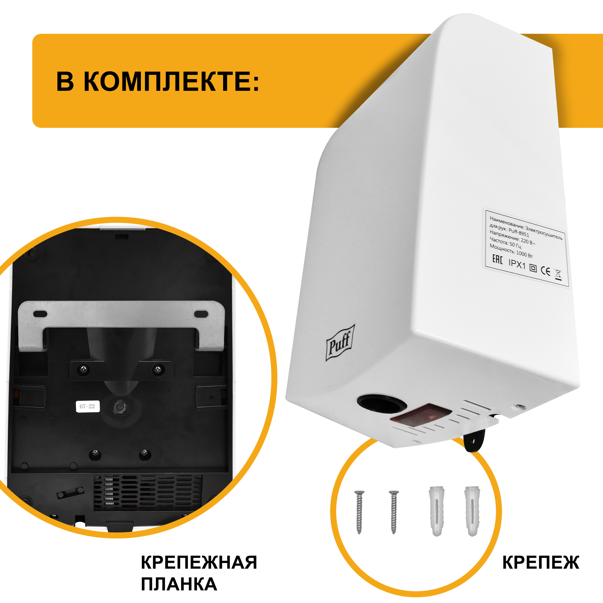Электросушитель для рук PUFF-8951 высокоскоростной, белый 1 кВт (1401.324)