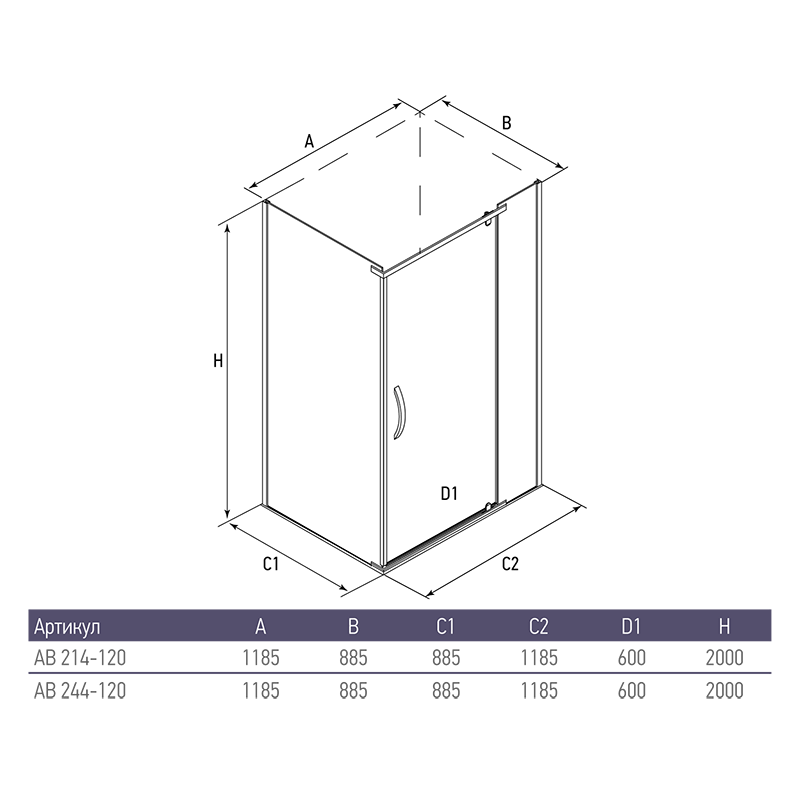 Душевой уголок ALEX BAITLER 2 серия AB244-120 тонированное стекло