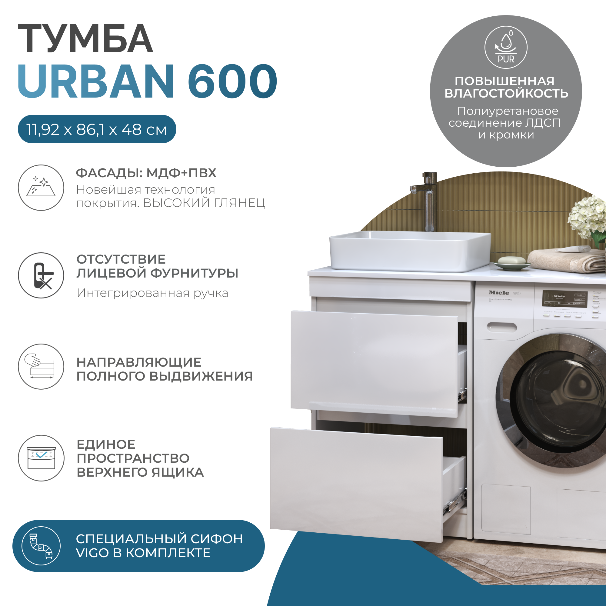 Тумба для раковины и стиральной машины VIGO Urban 60 напольная белый (tn.URB.60.2Y)