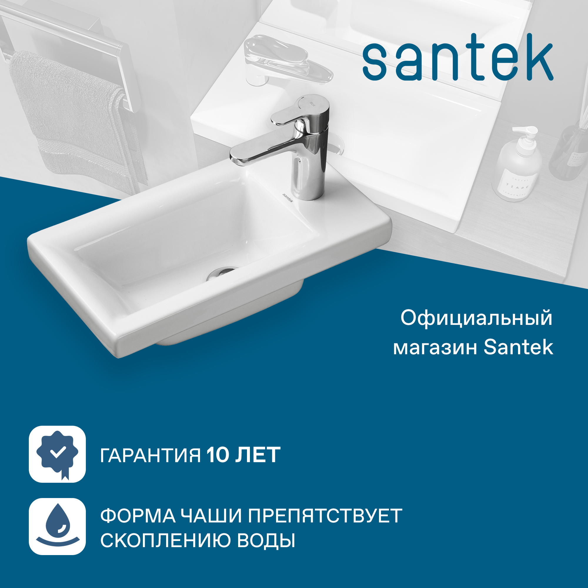 Раковина SANTEK Миранда 40 мебельная белый (WH302500) Раковина SANTEK Миранда 40 мебельная белый (WH302500)
