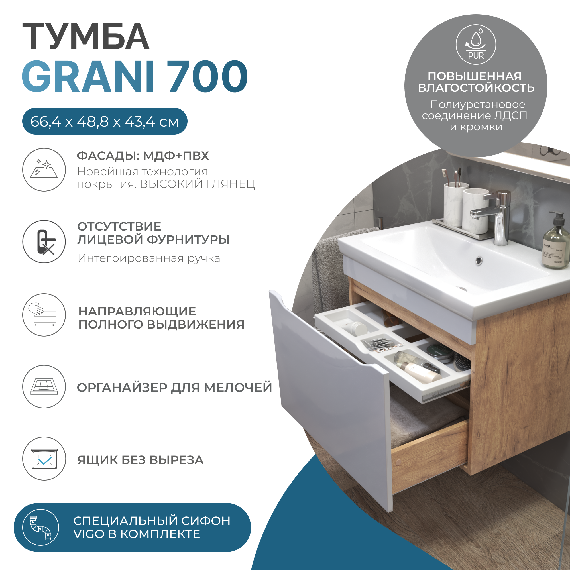 Тумба под раковину VIGO Грани/Grani 70 подвесная дуб золотой (165 дуб золотой) купить оптом и для комплектации объектов в компании «Лаваль».