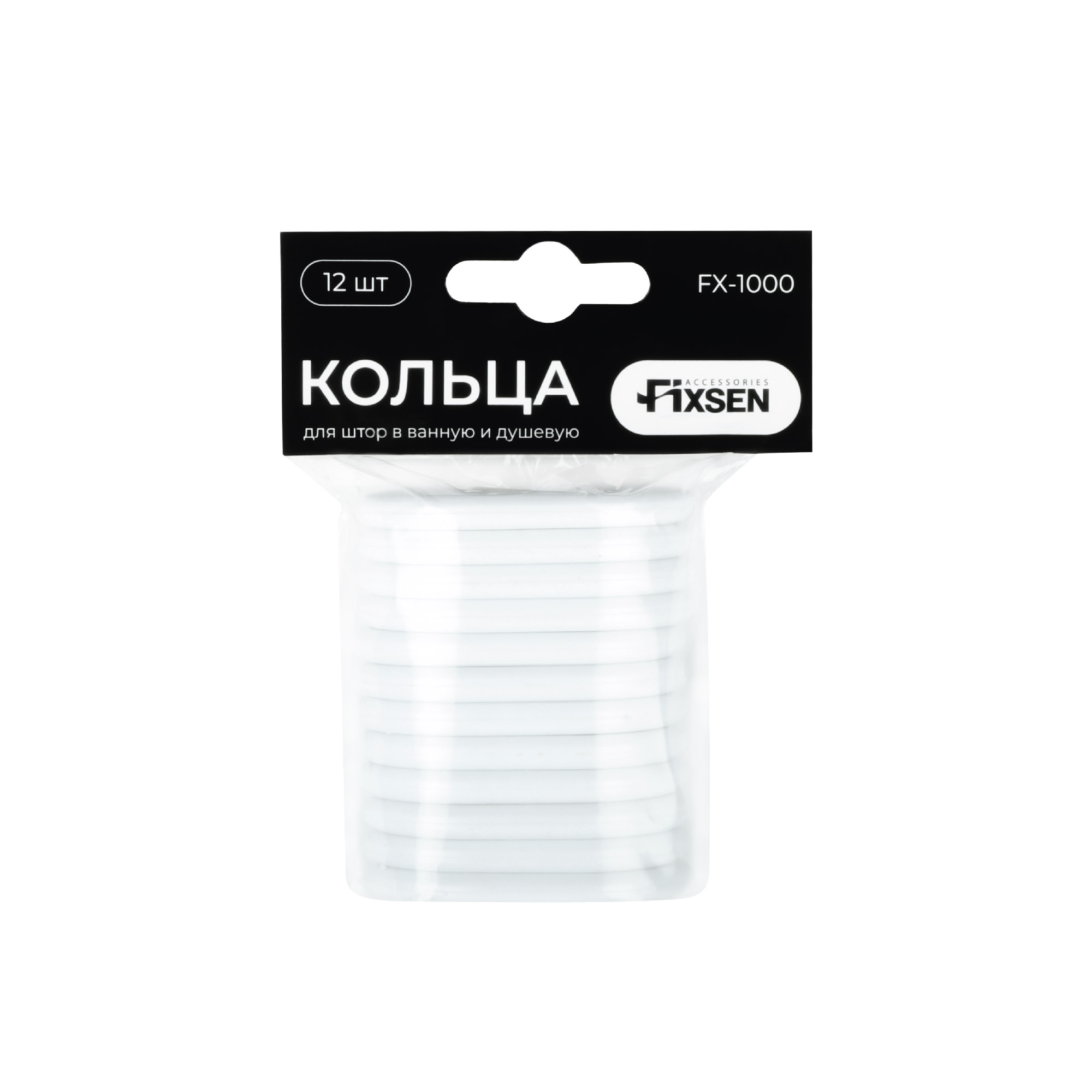 Кольца для шторки Fixsen, белые, 12 шт, FX-1000A Кольца для шторки Fixsen, белые, 12 шт, FX-1000A