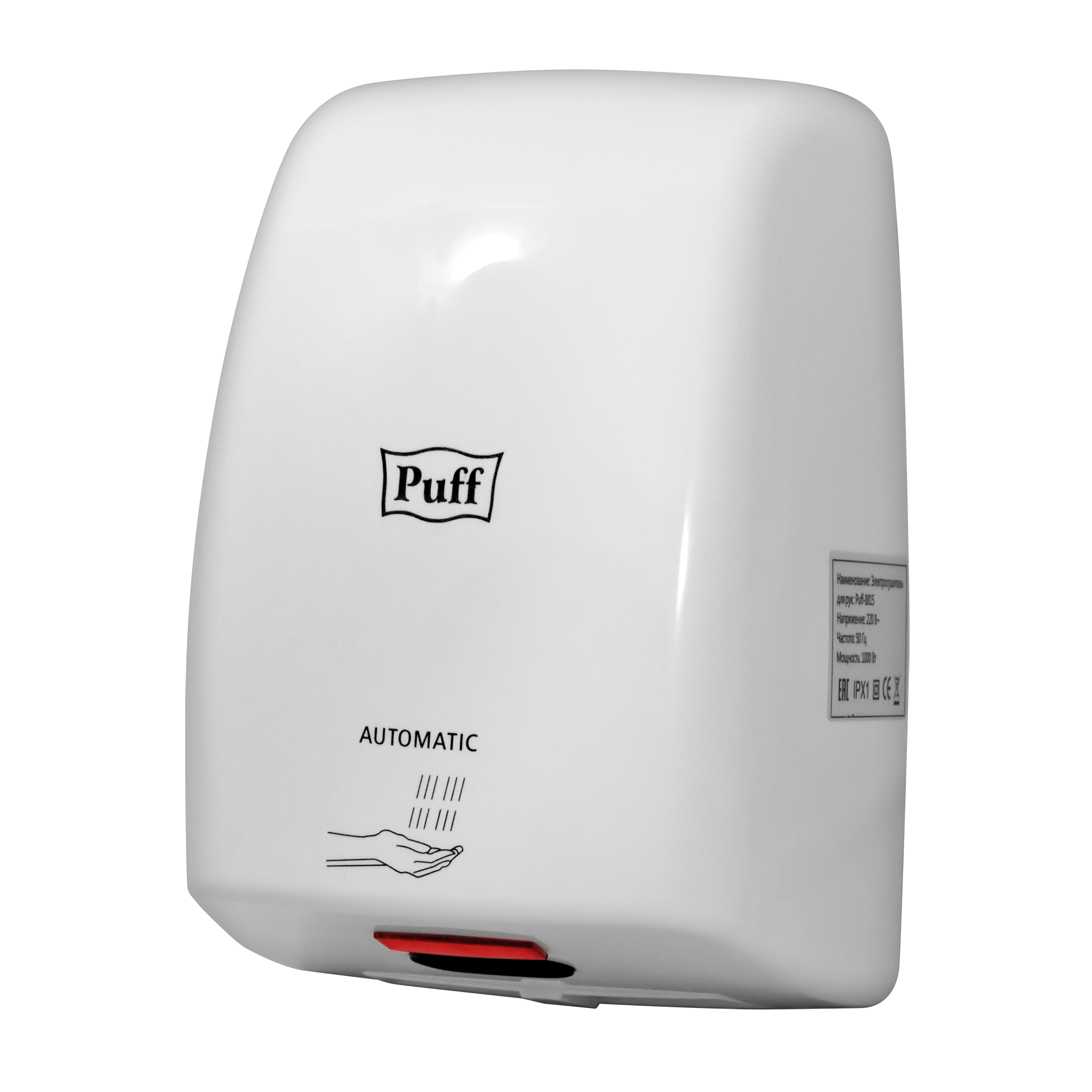 Электросушитель для рук PUFF-8815 высокоскоростной, антивандальный, белый 1 кВт (1401.375)
