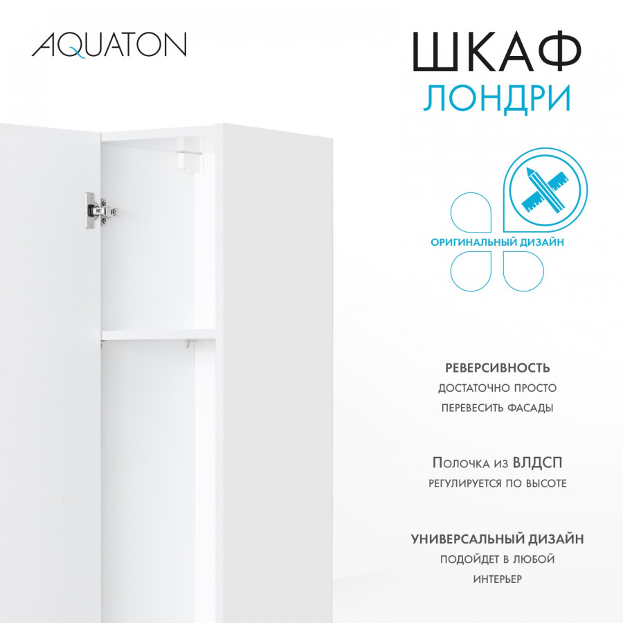 Шкаф-колонна ЛОНДРИ 30, подвесная, белая, узкая Шкаф-колонна ЛОНДРИ 30, подвесная, белая, узкая