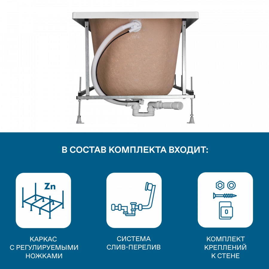 Монтажный комплект д/ванны КАСАБЛАНКА XL/ФИДЖИ 180х80см.(рама,слив-перелив с сифоном,креп-е), САНТЕК