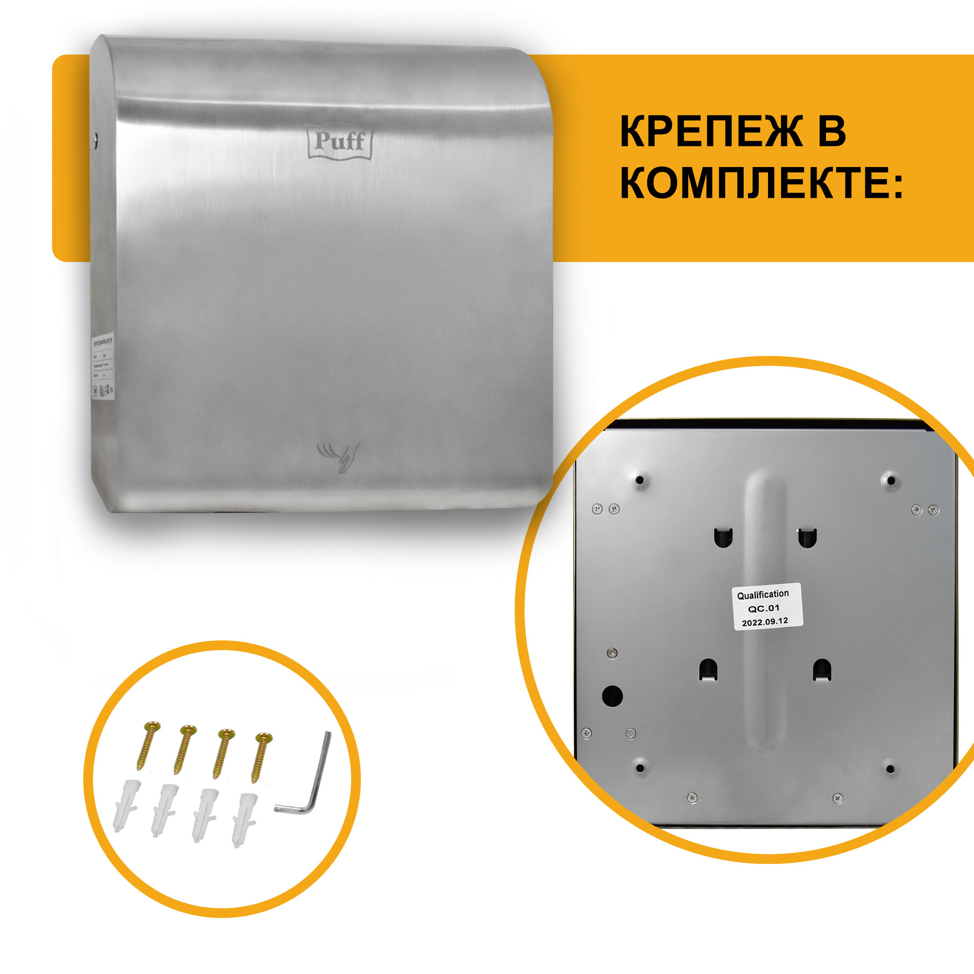 Электросушитель для рук PUFF-8855 высокоскоростной, антивандальный, хром 0,95 кВт (1401.387)