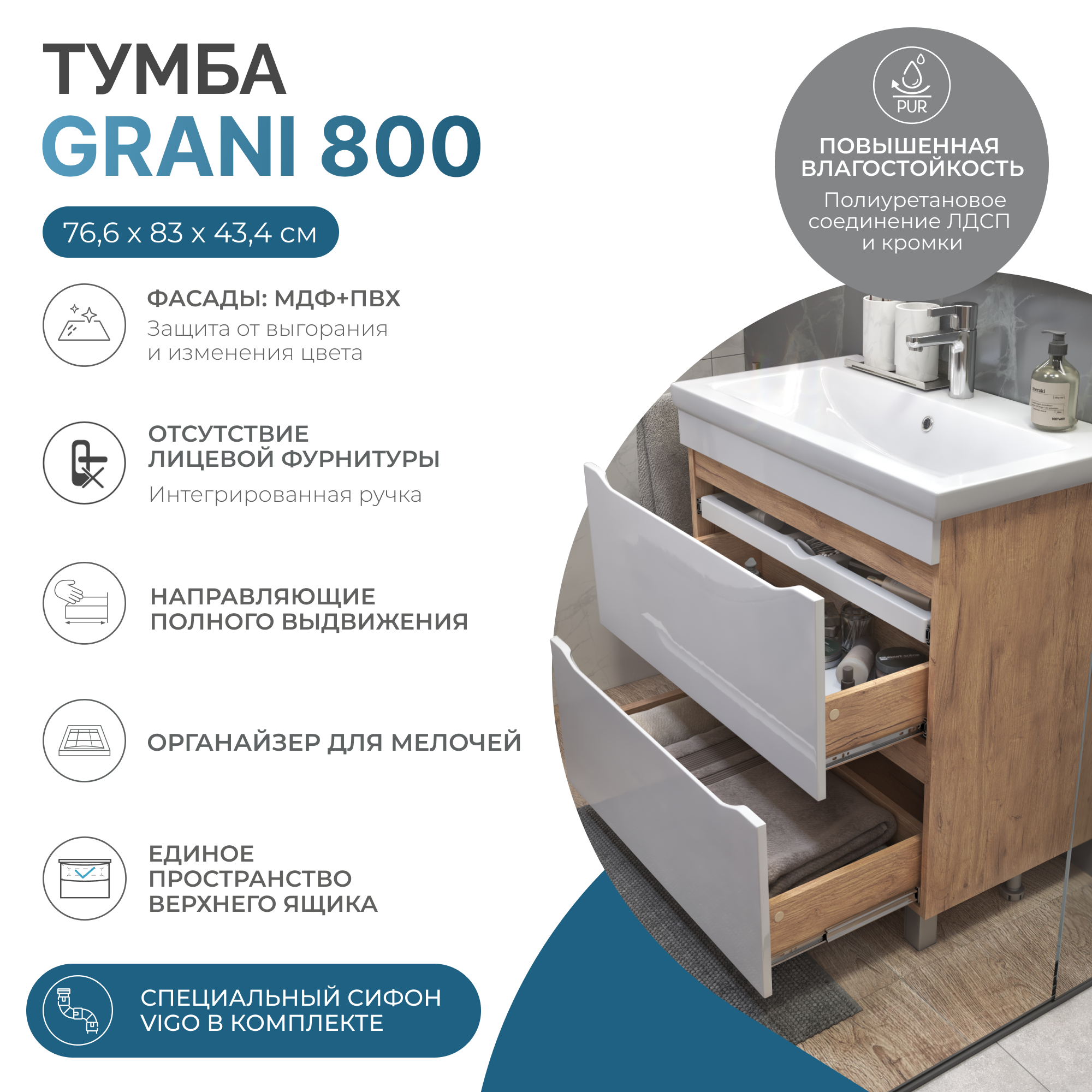 Тумба под раковину VIGO Грани/Grani 80 напольная дуб золотой (203 дуб золотой)