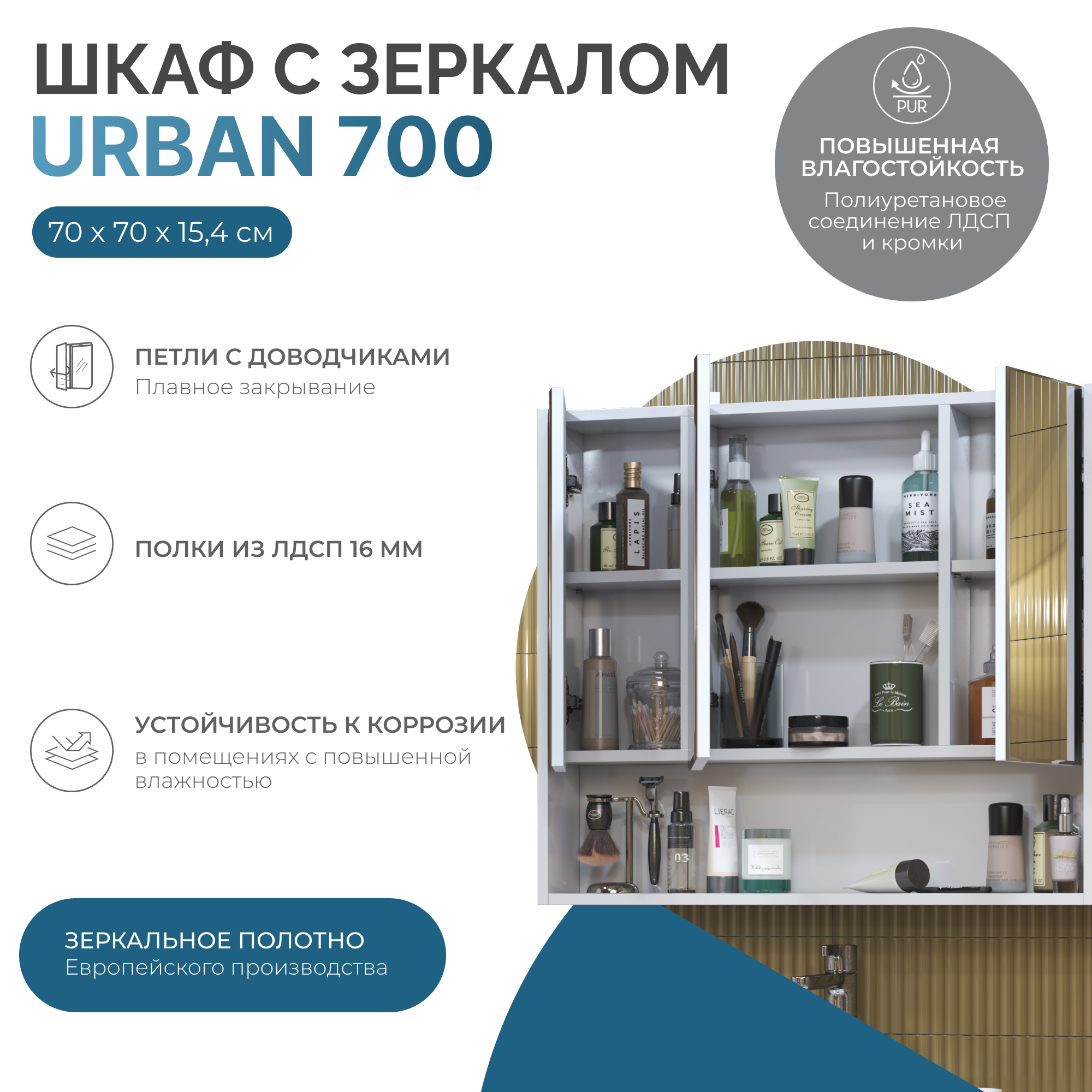 Зеркальный шкаф VIGO Urban 70 подвесной белый (zsh.URB.70) Зеркальный шкаф VIGO Urban 70 подвесной белый (zsh.URB.70)