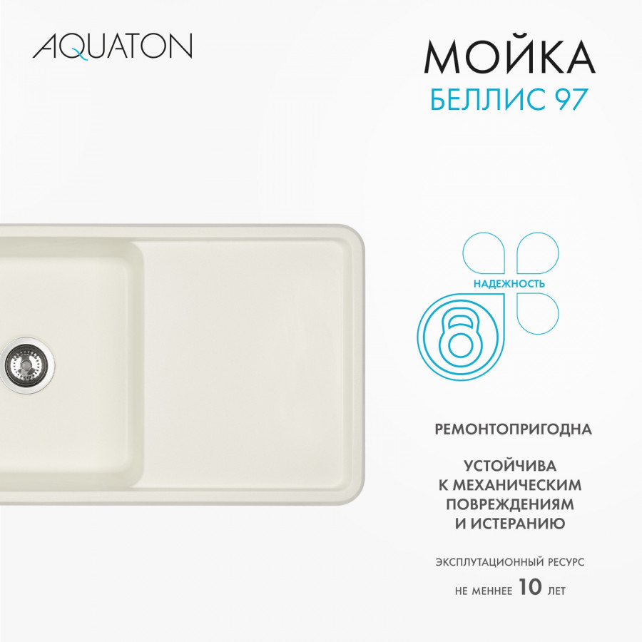 Мойка для кухни  Беллис 97 970x510x250 мм, прямоуг., жемчуг Мойка для кухни  Беллис 97 970x510x250 мм, прямоуг., жемчуг