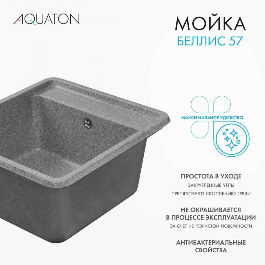 Мойка для кухни  Беллис 57 570x510x250 мм, прямоуг., серый Мойка для кухни  Беллис 57 570x510x250 мм, прямоуг., серый