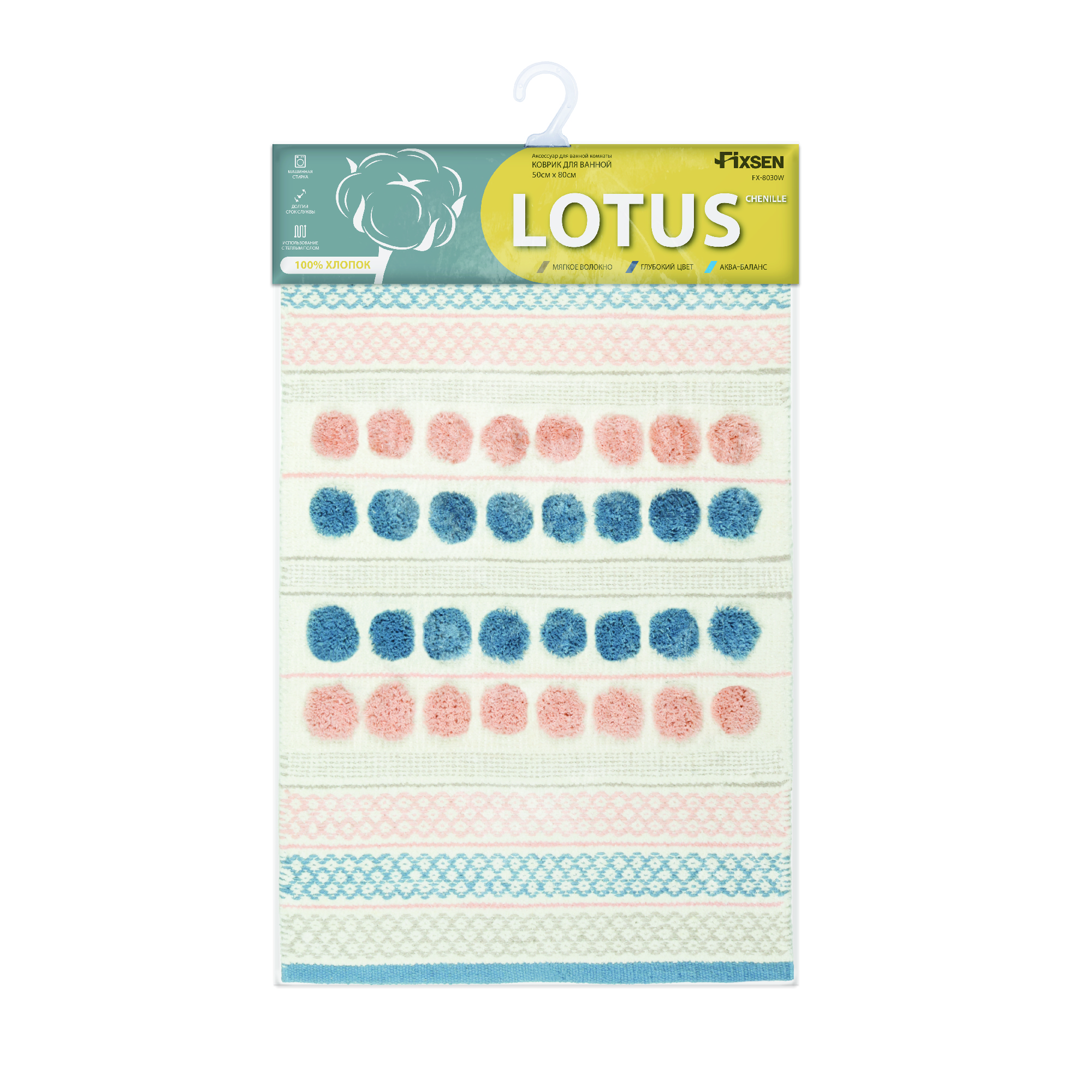 Коврик для ванной 1-ый Fixsen LOTUS, FX-8030W, mix (розовый+синий+белый+серый), 50х80см