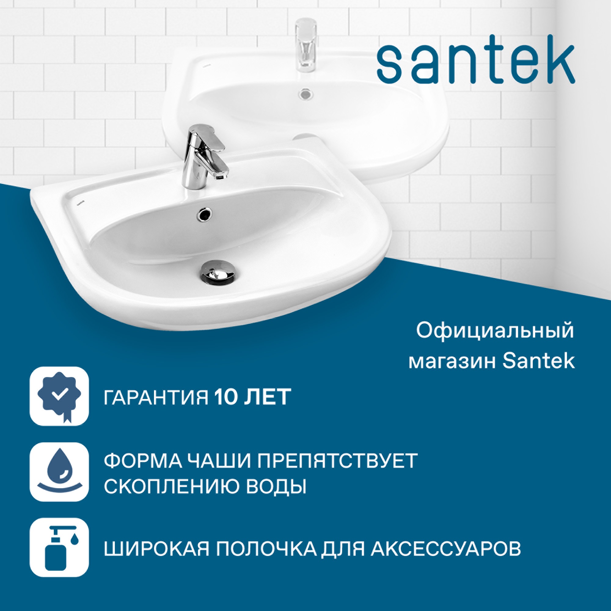 Раковина SANTEK Эллада 60 мебельная белый (WH110198)