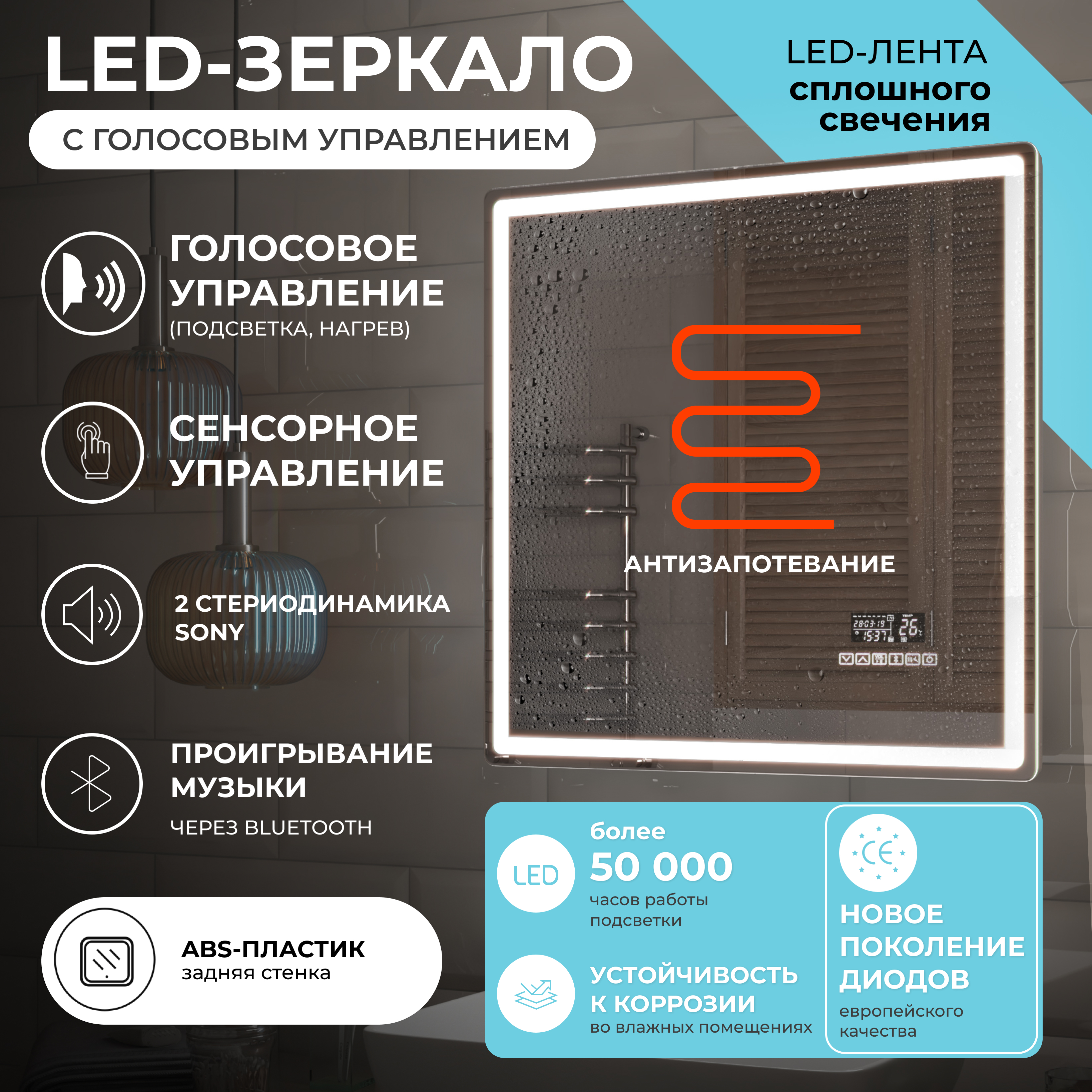 Зеркало с подсветкой VIGO Geometry Media voice 1200