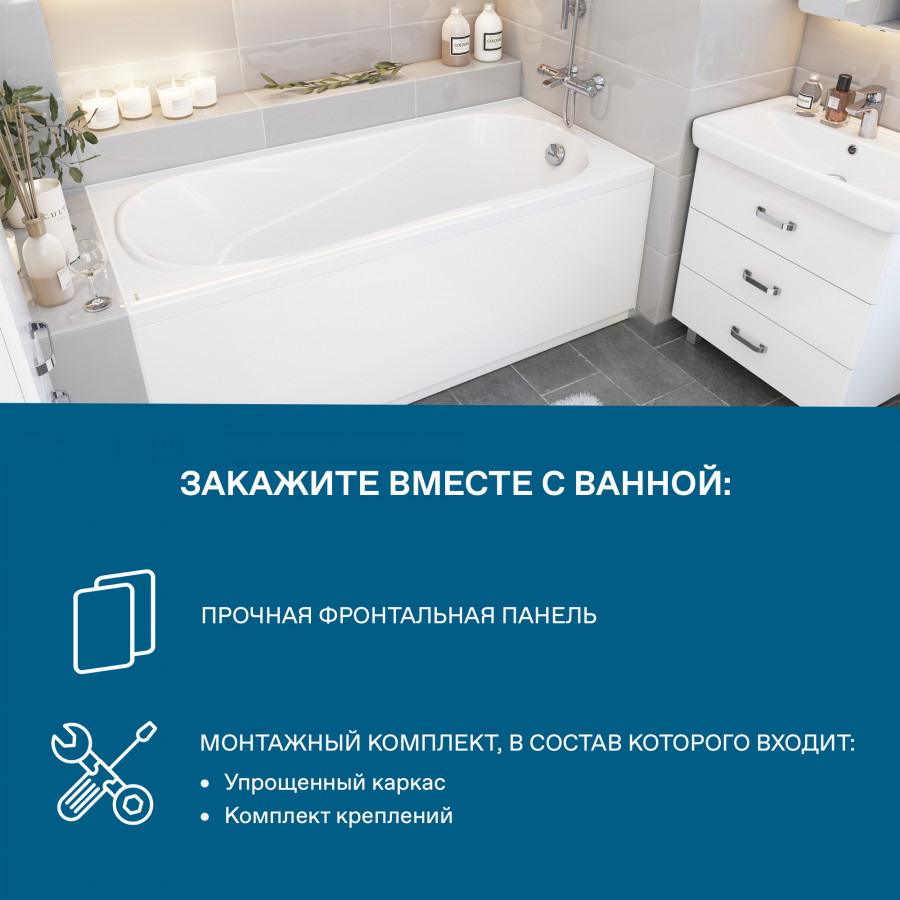 КАСАБЛАНКА М Ванна акриловая 170х70 см., без монтажного комплекта, САНТЕК
