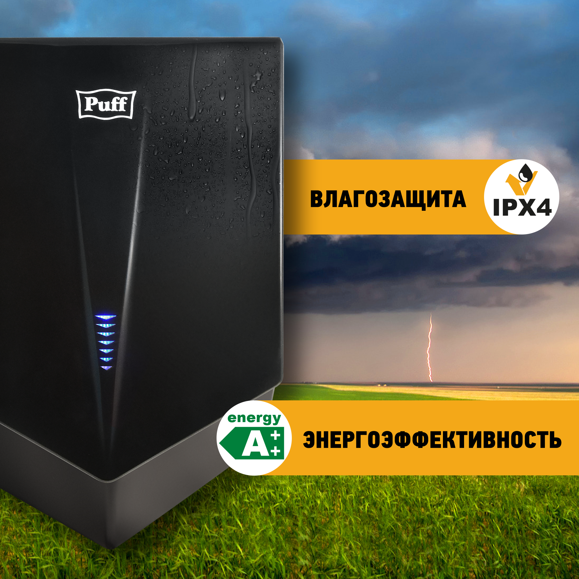 Электросушитель для рук PUFF-8802Bl высокоскоростной, черный 1,2 кВт (1401.412)